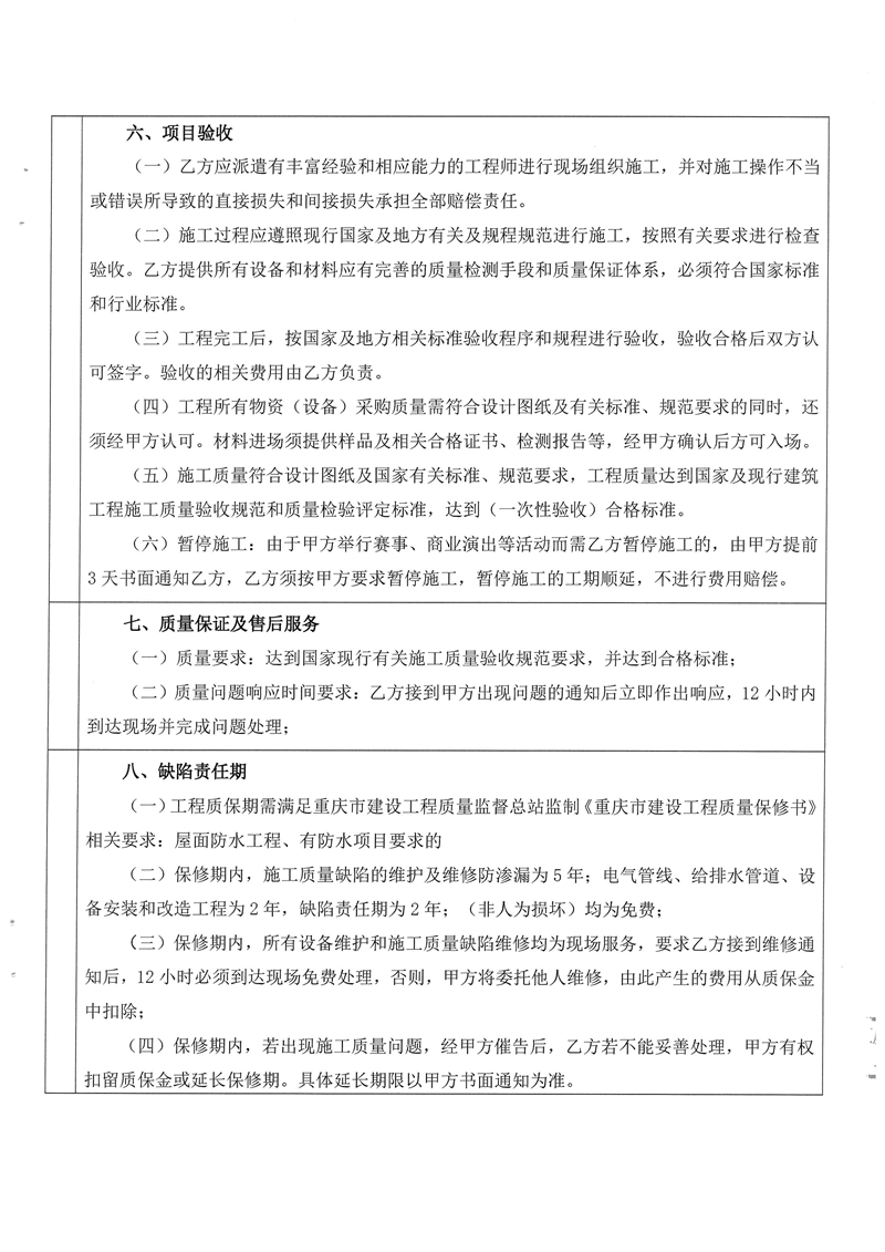 万博