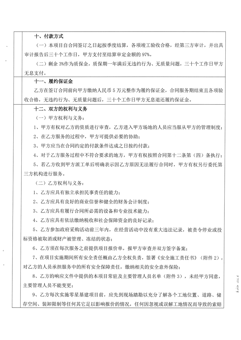 万博