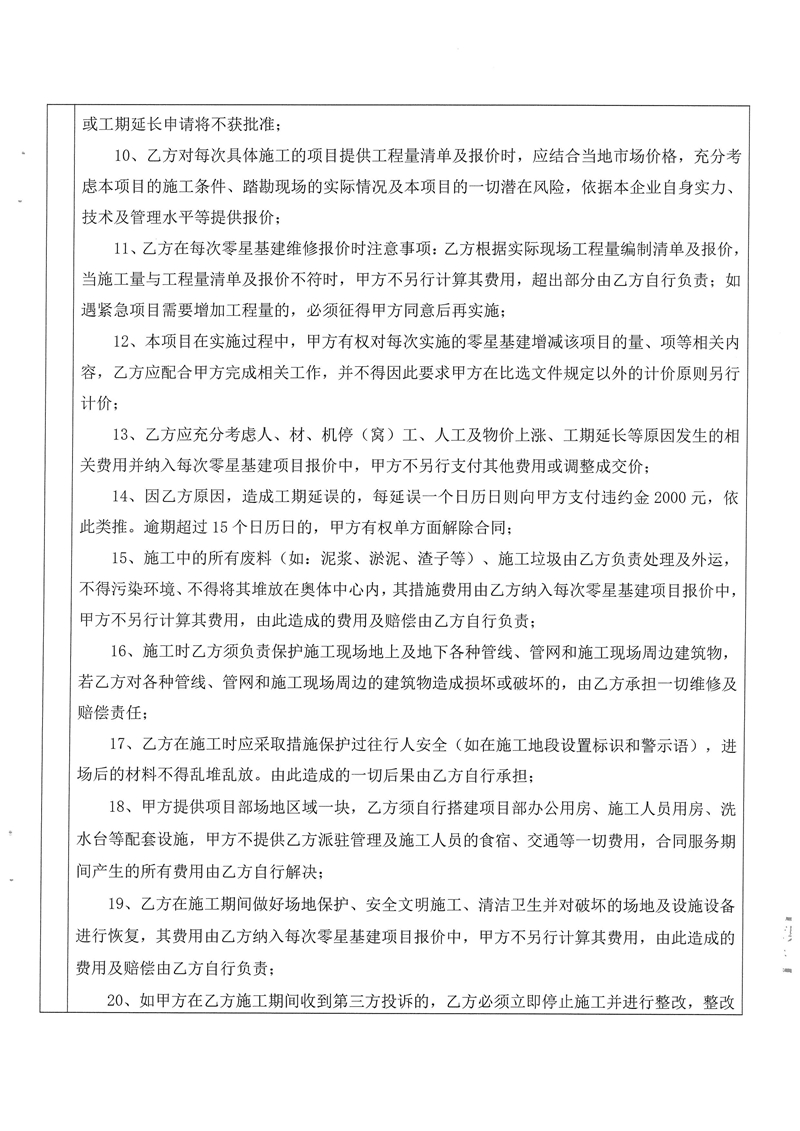 万博
