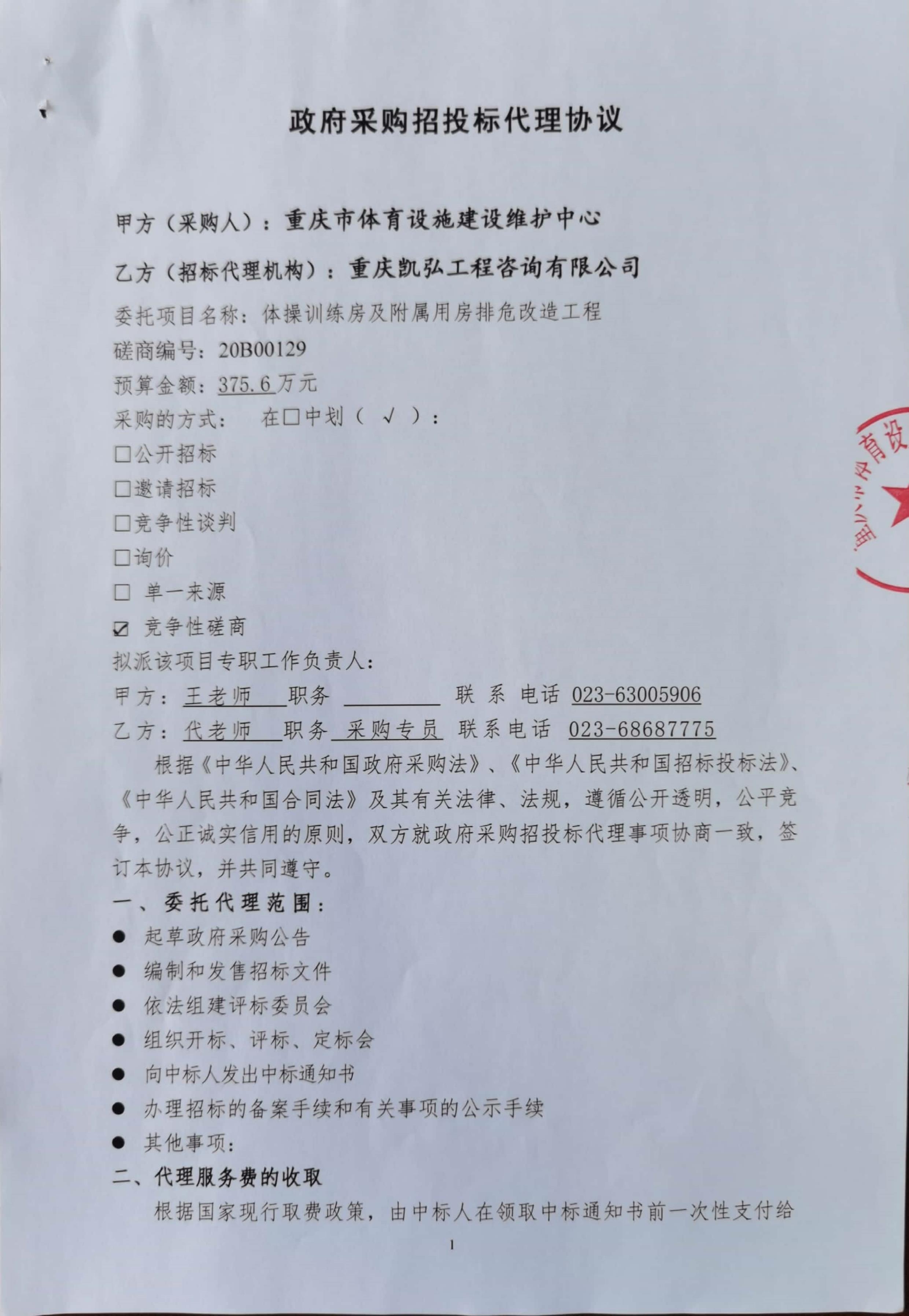 万博