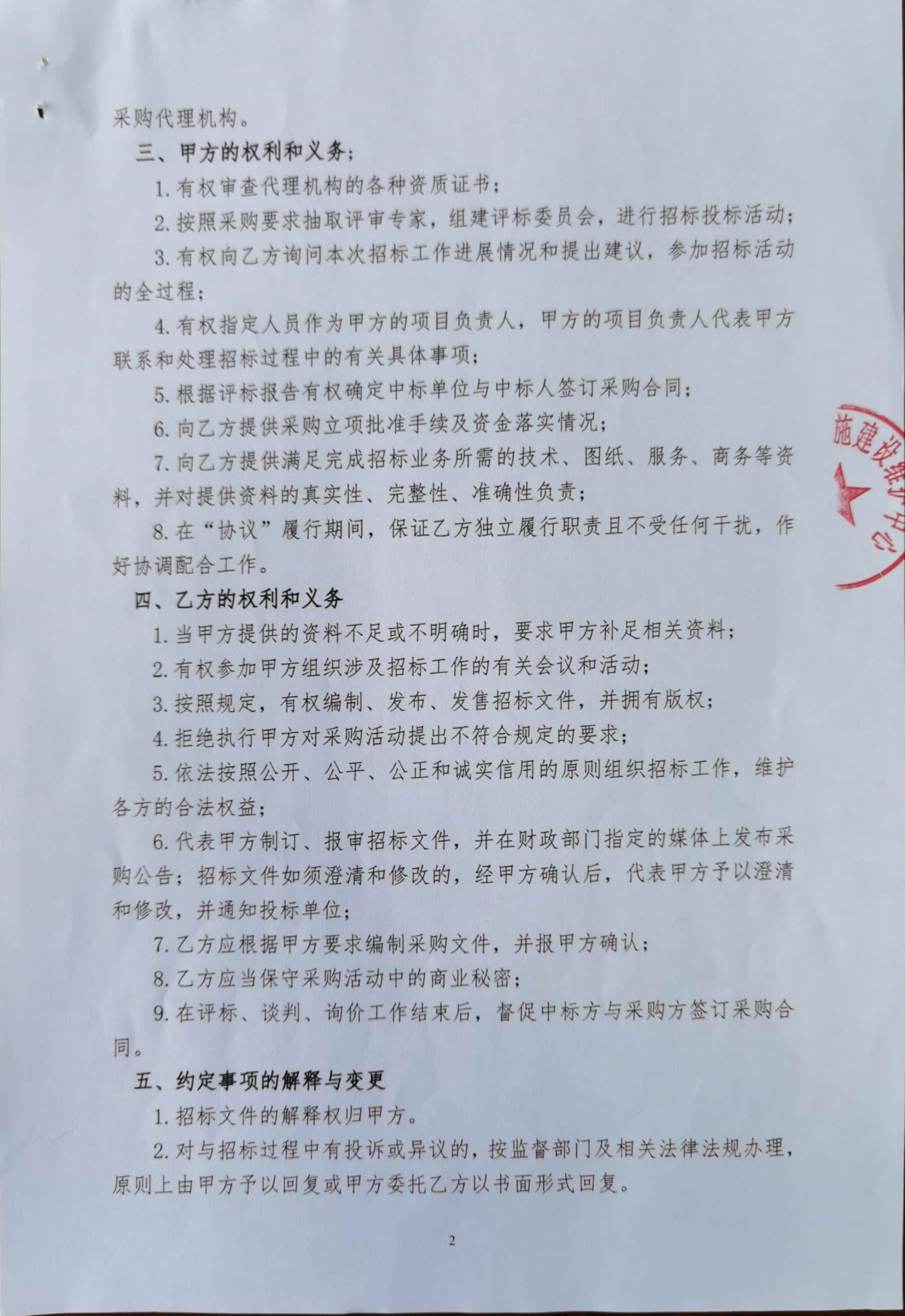 万博