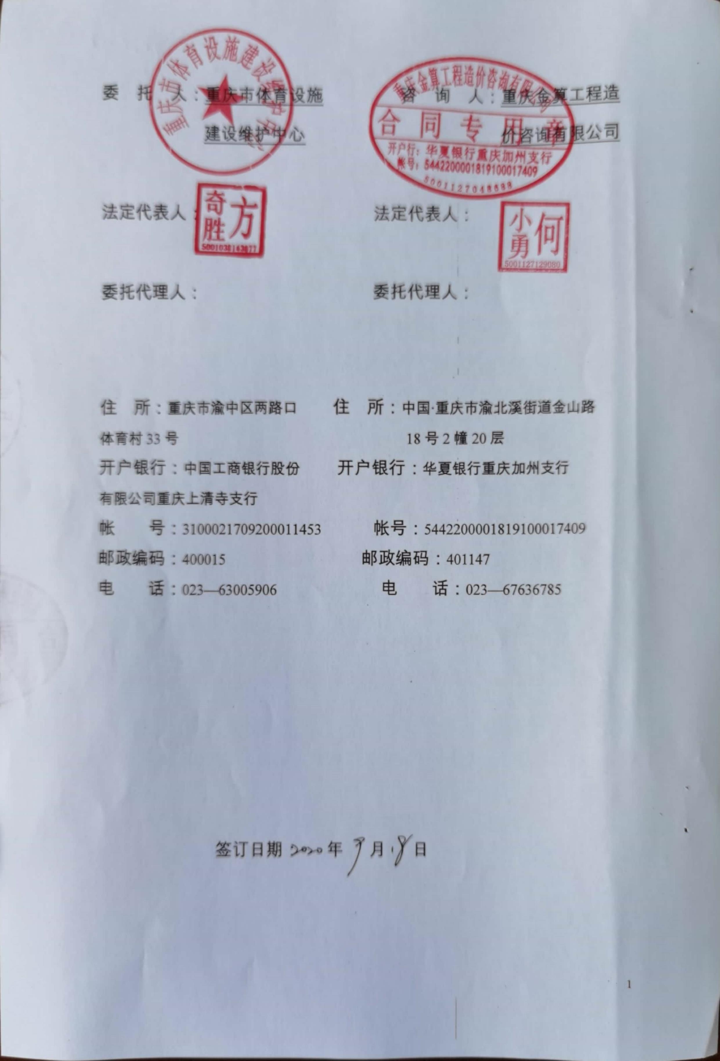 万博