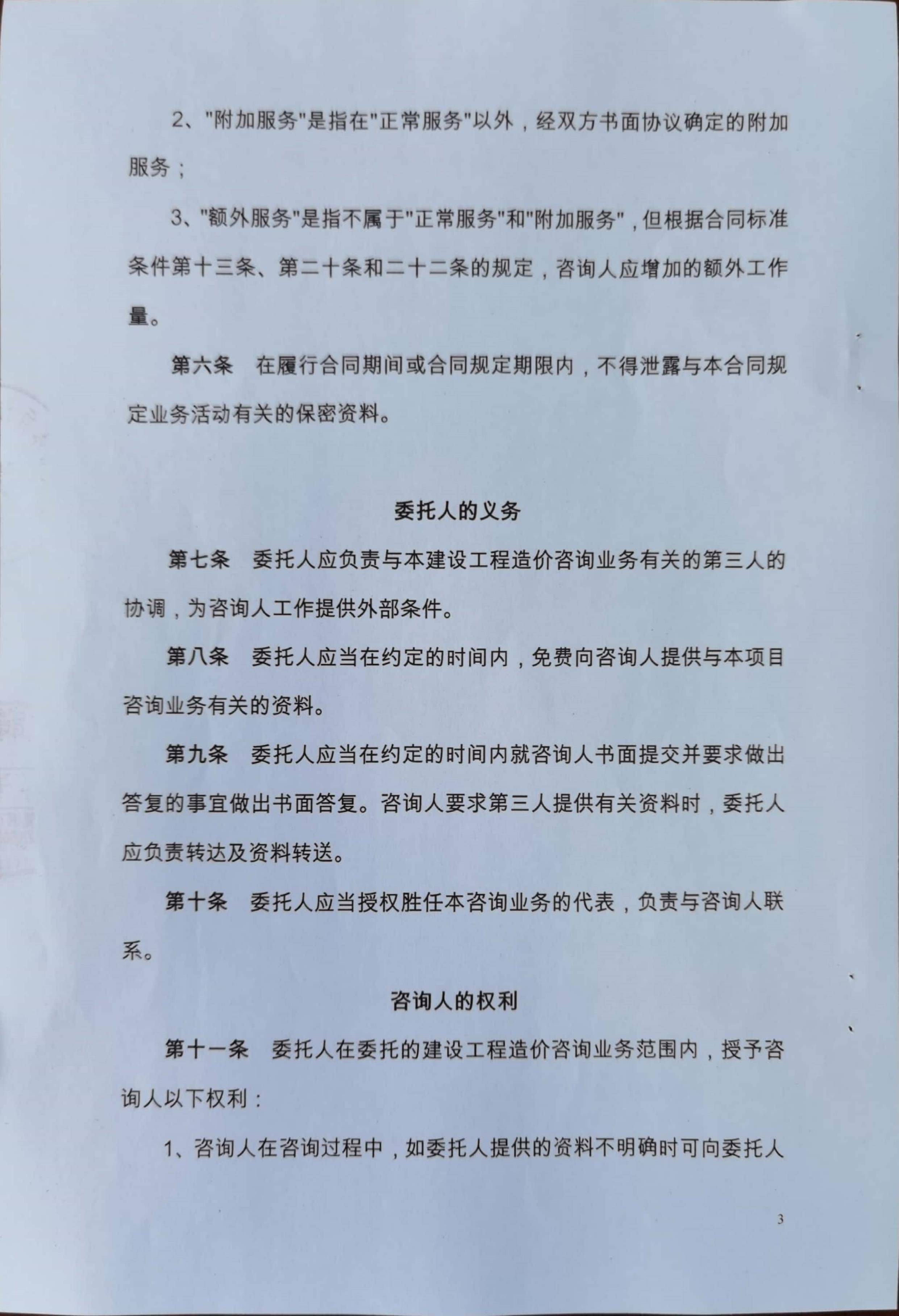 万博