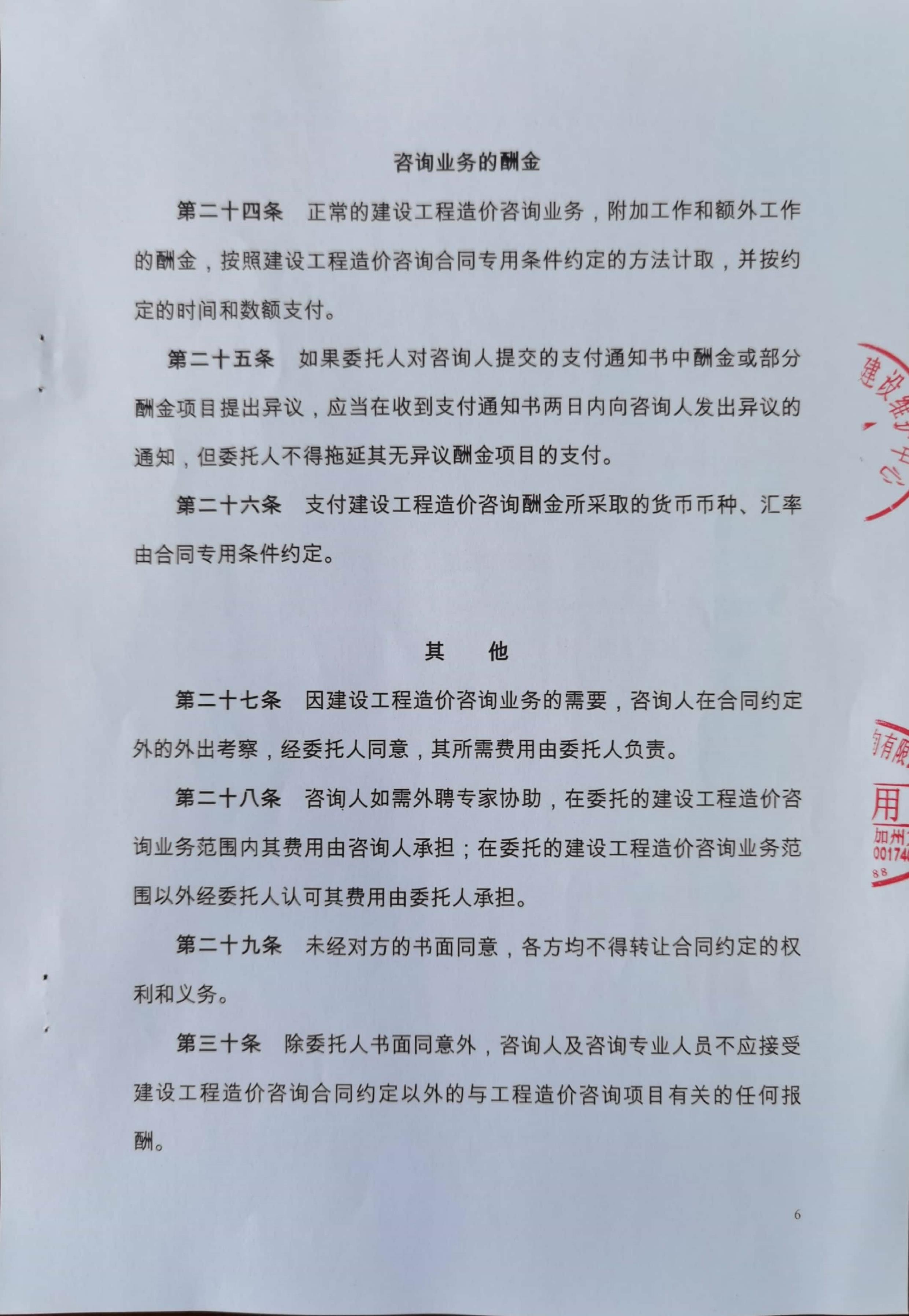 万博
