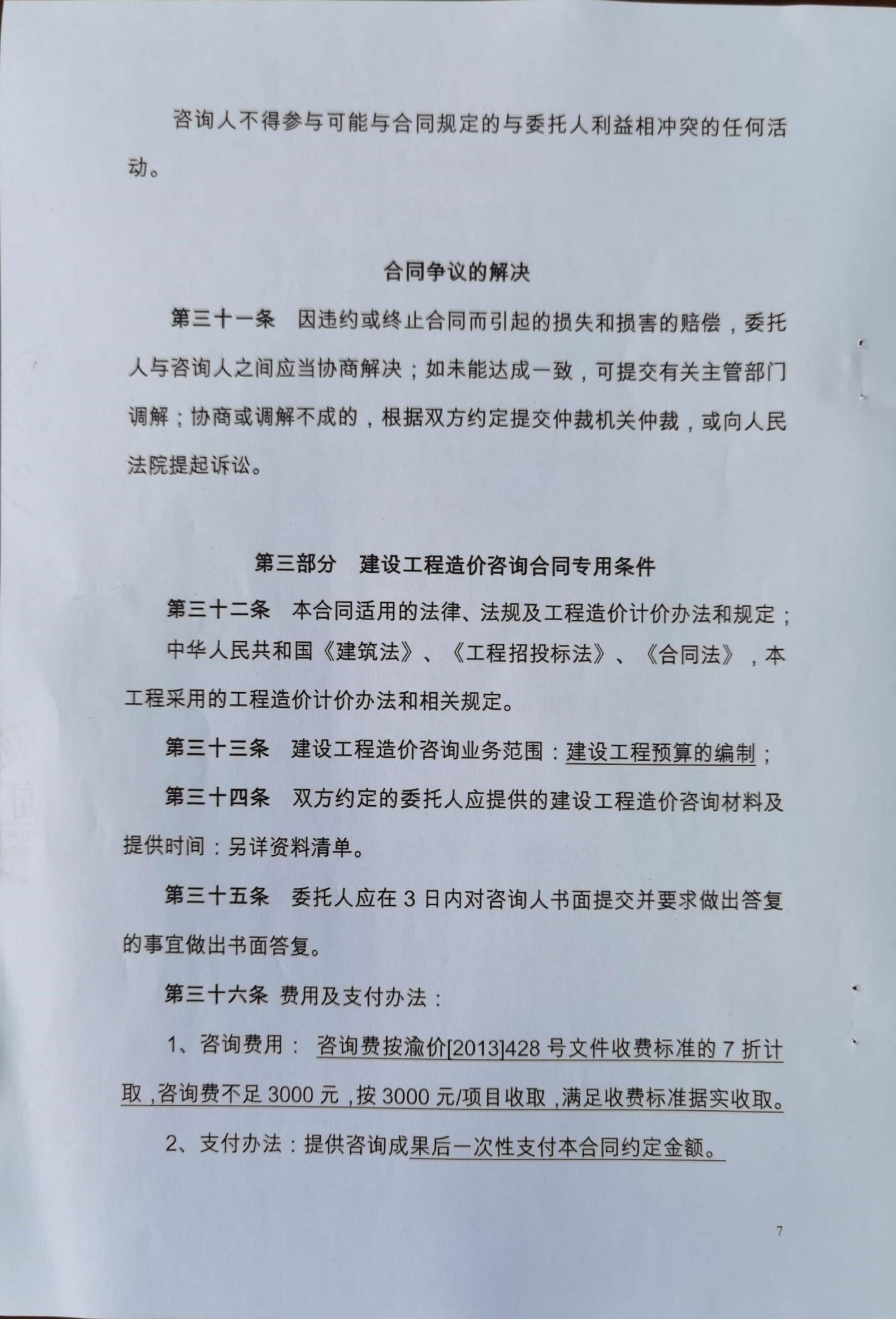 万博