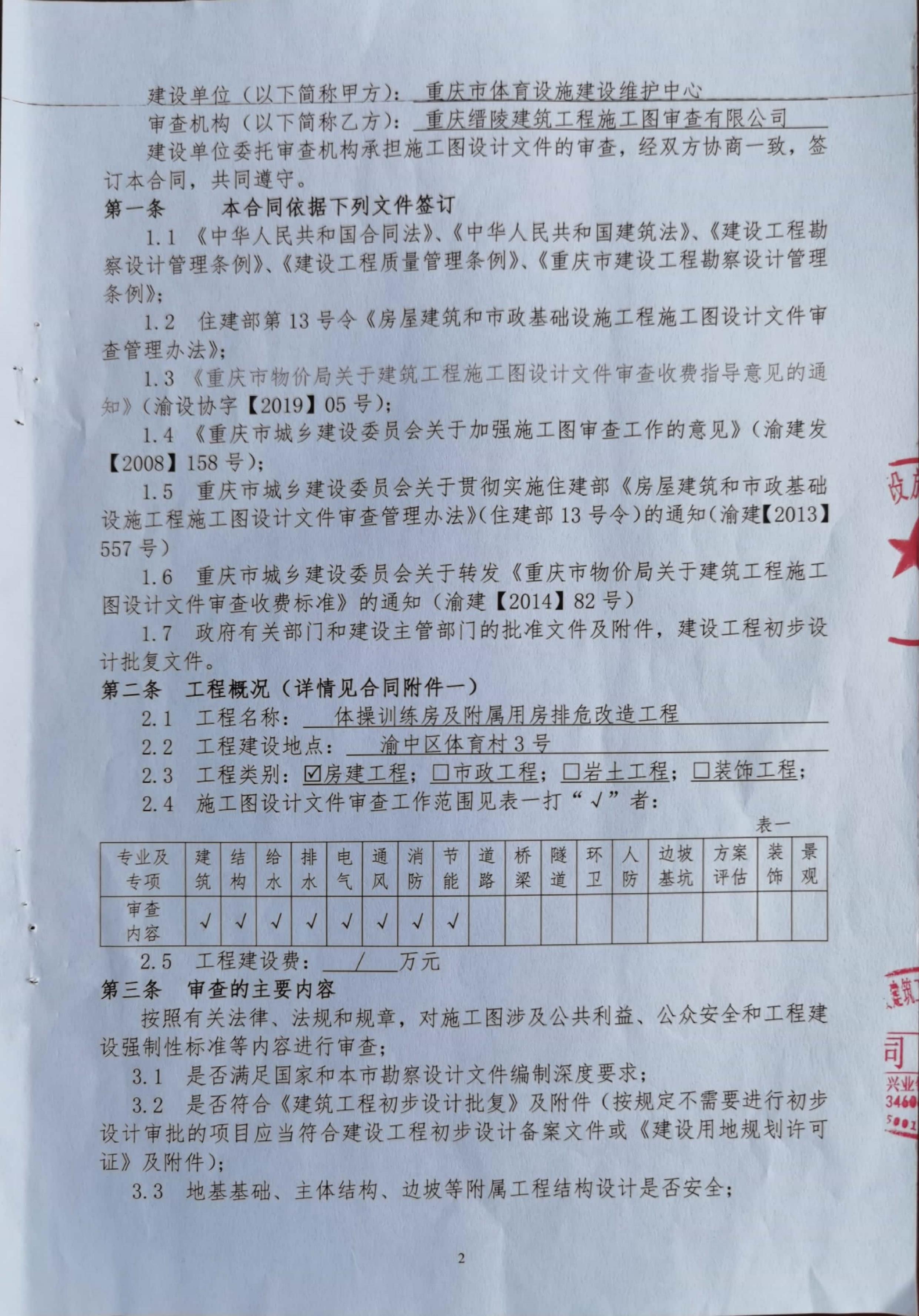 万博