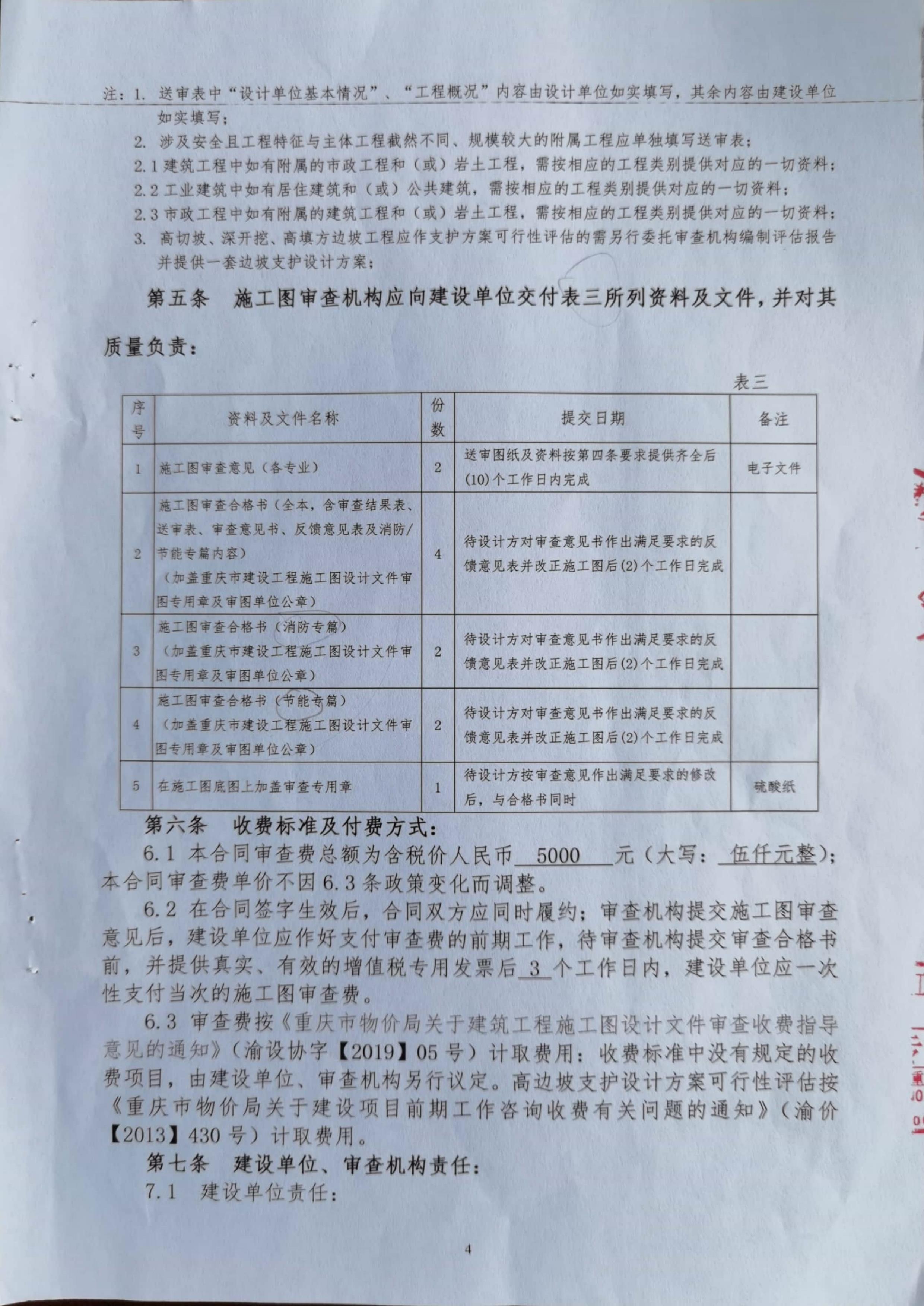 万博