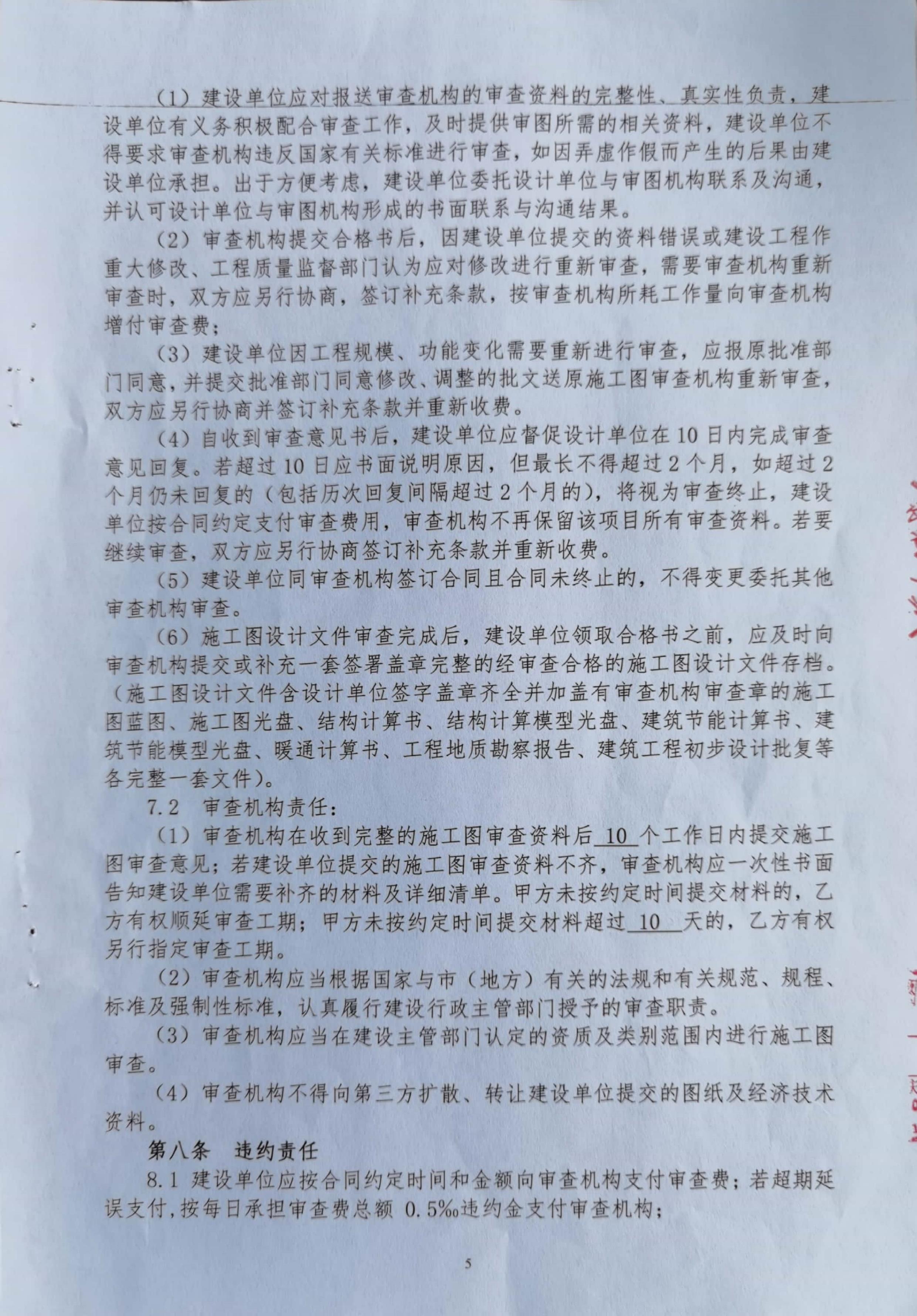 万博
