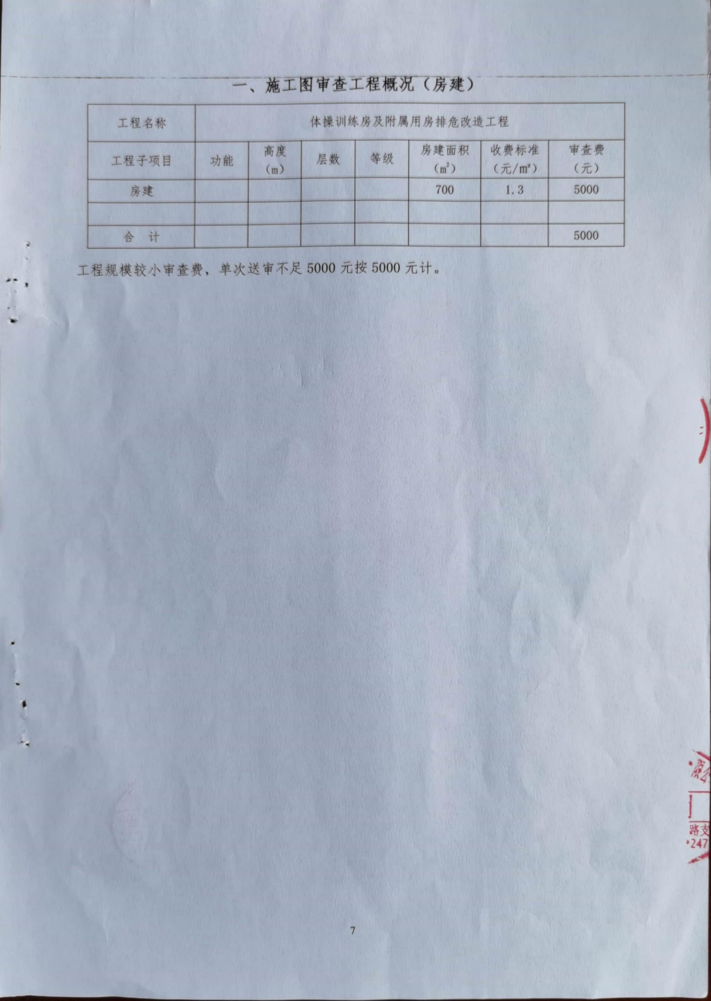万博
