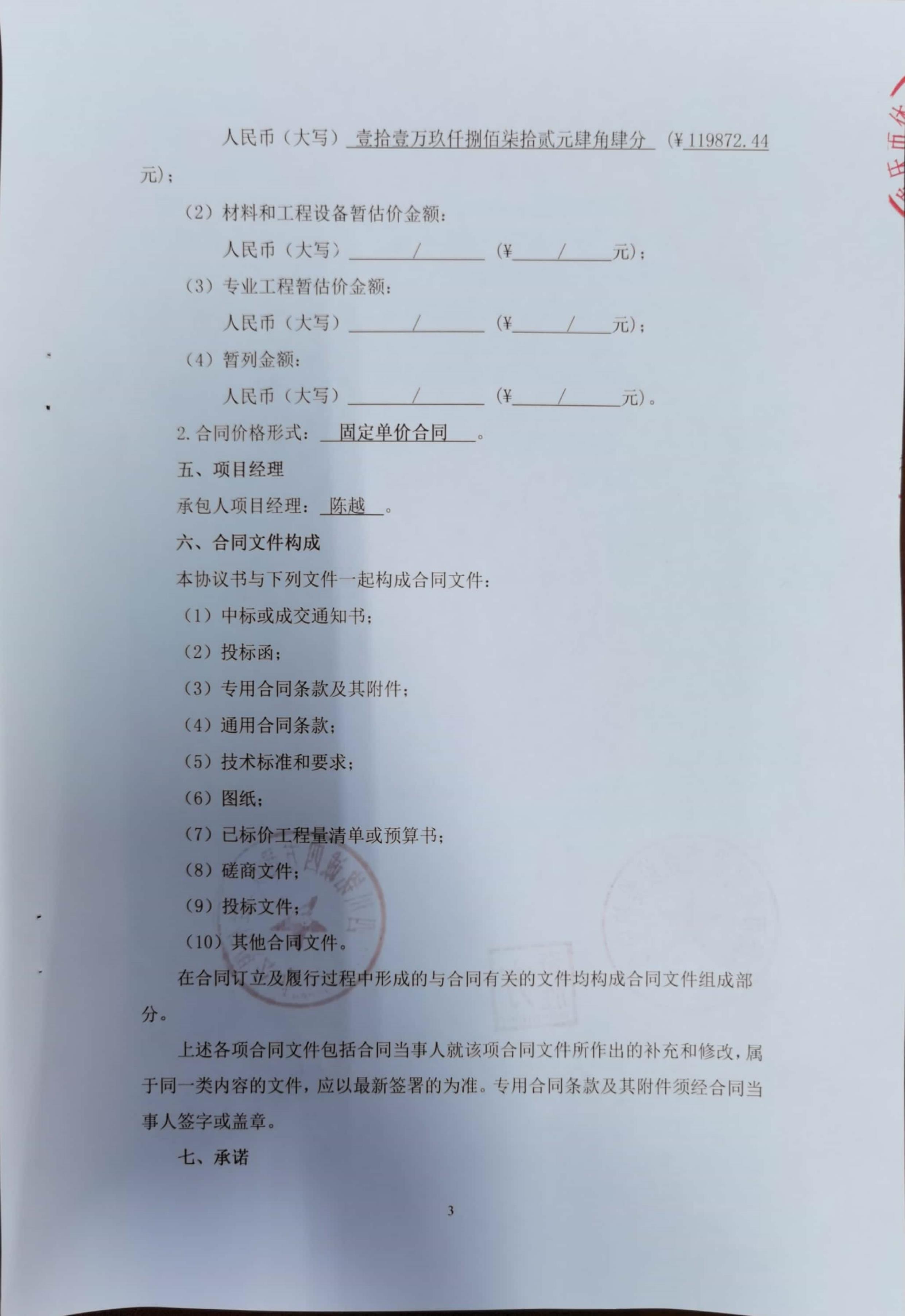 万博