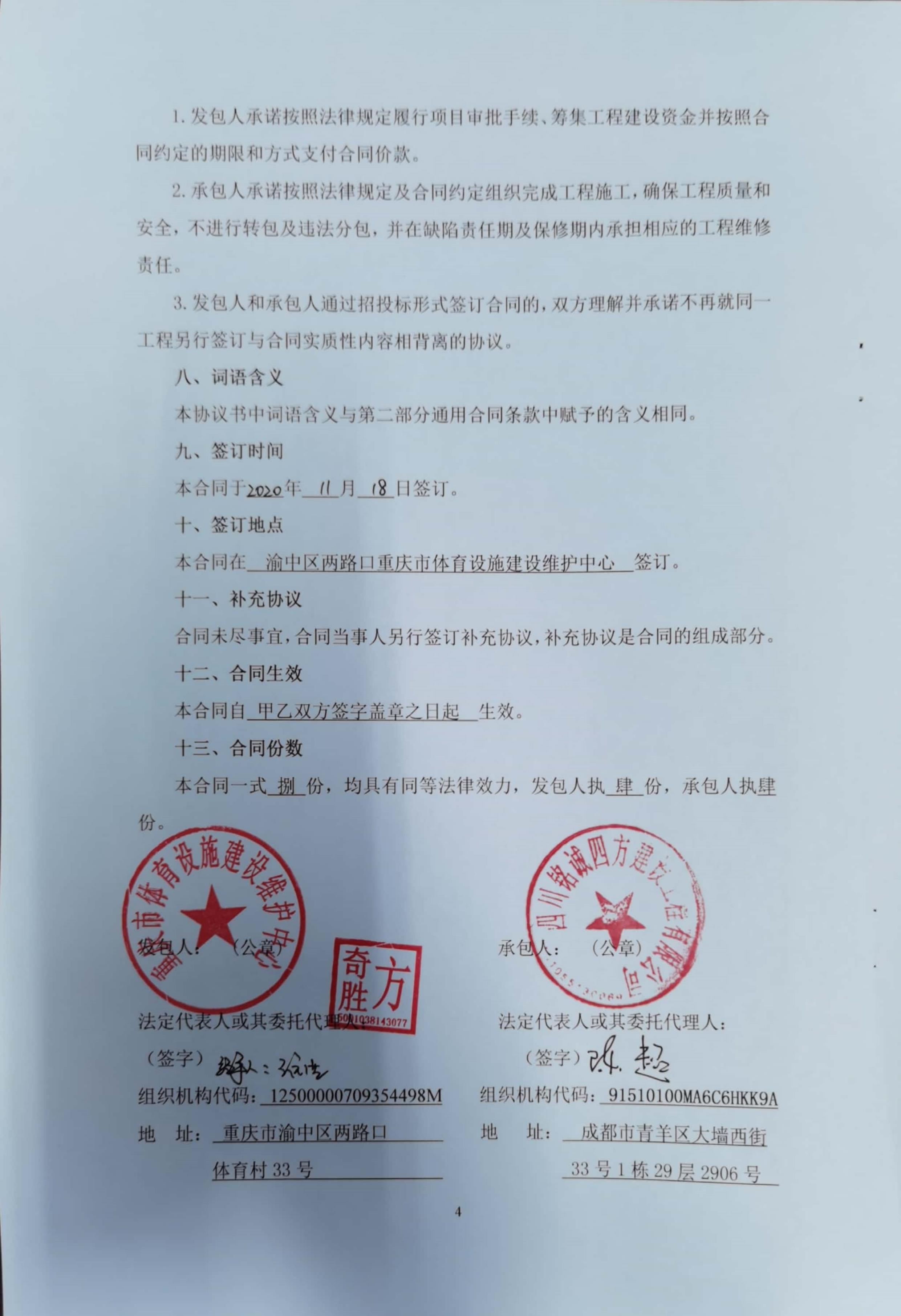 万博