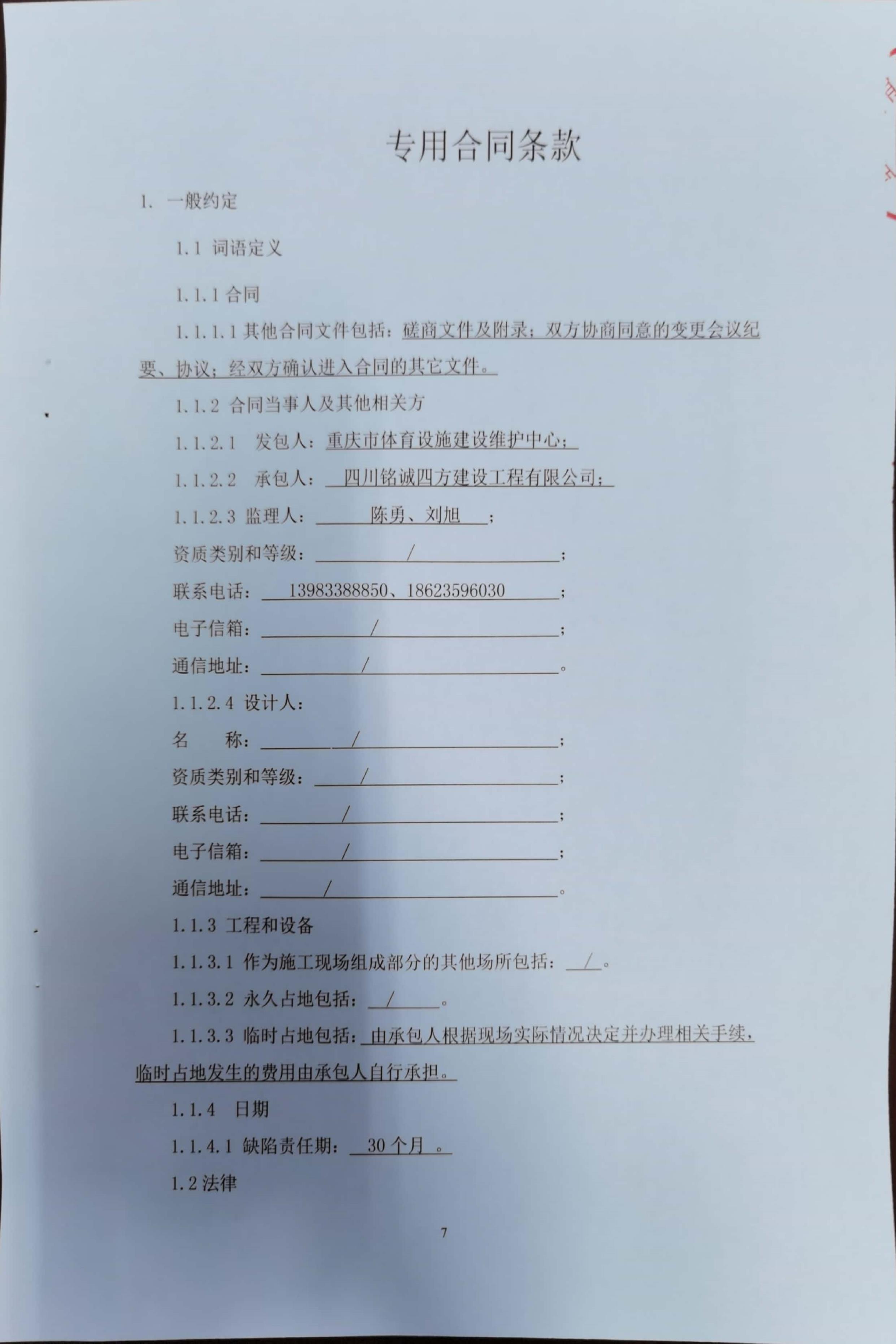 万博