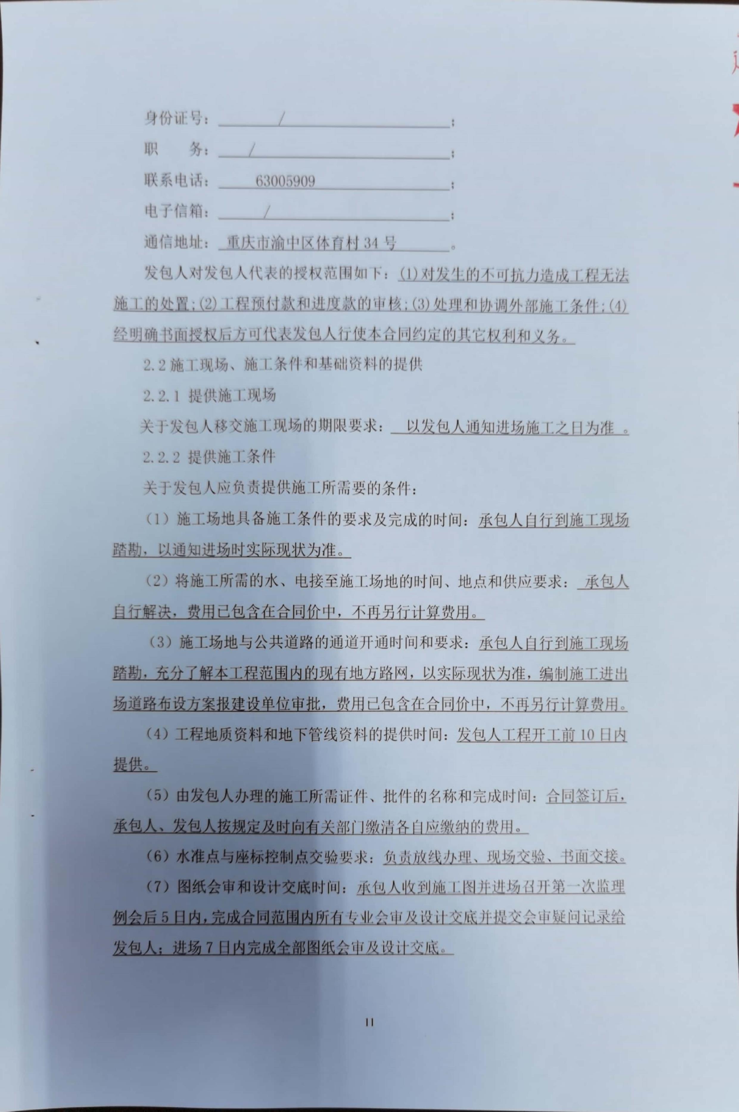 万博