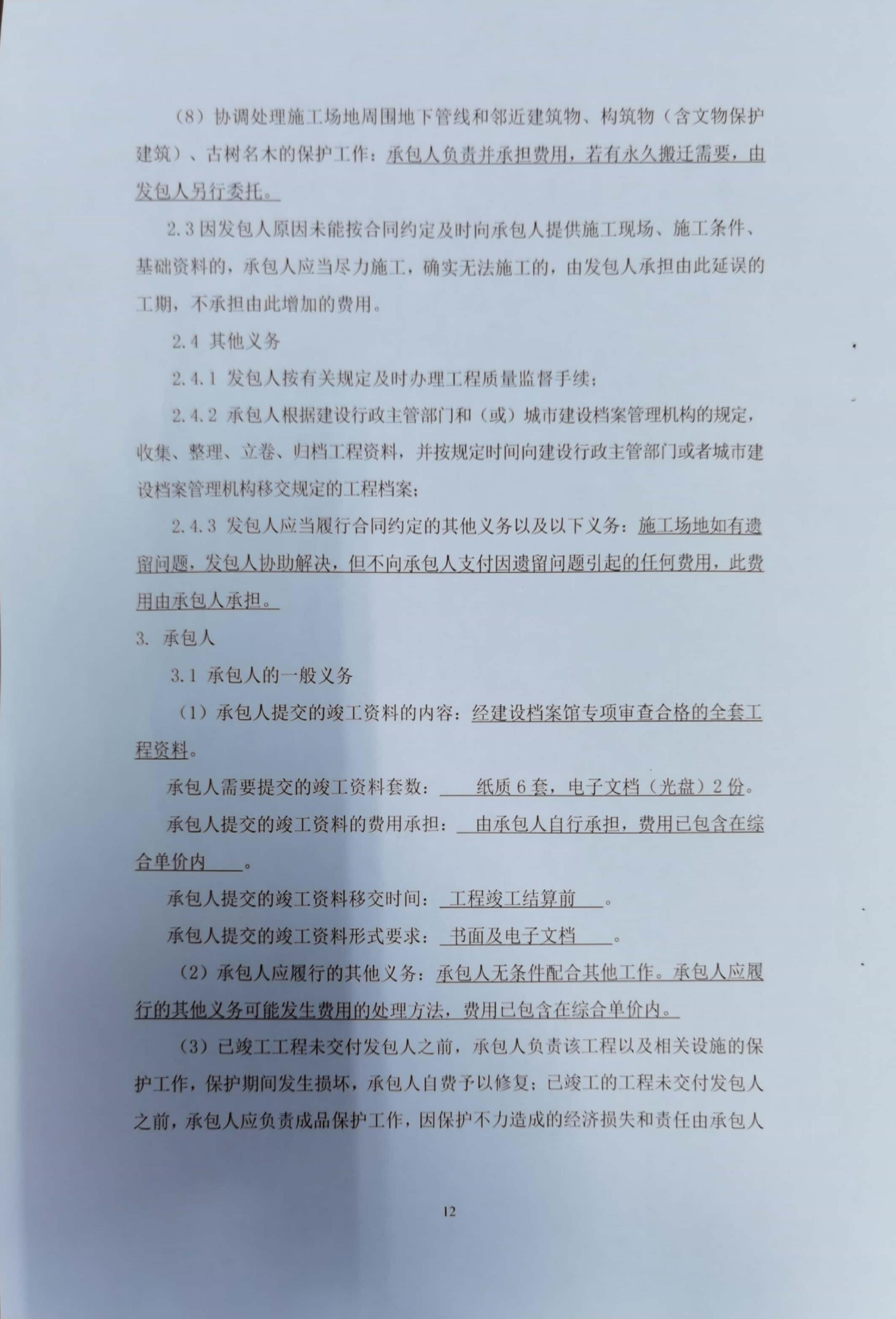 万博