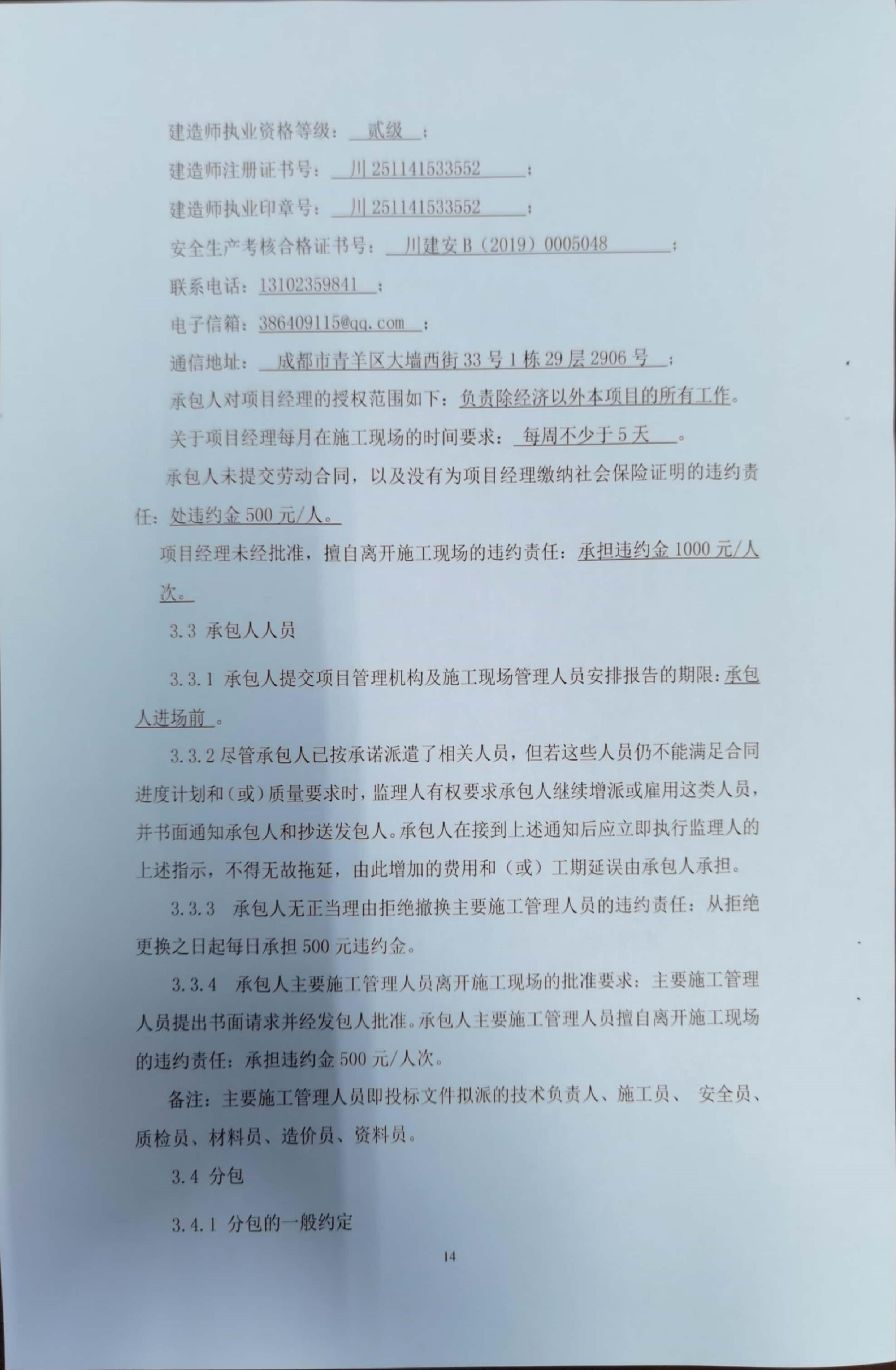 万博