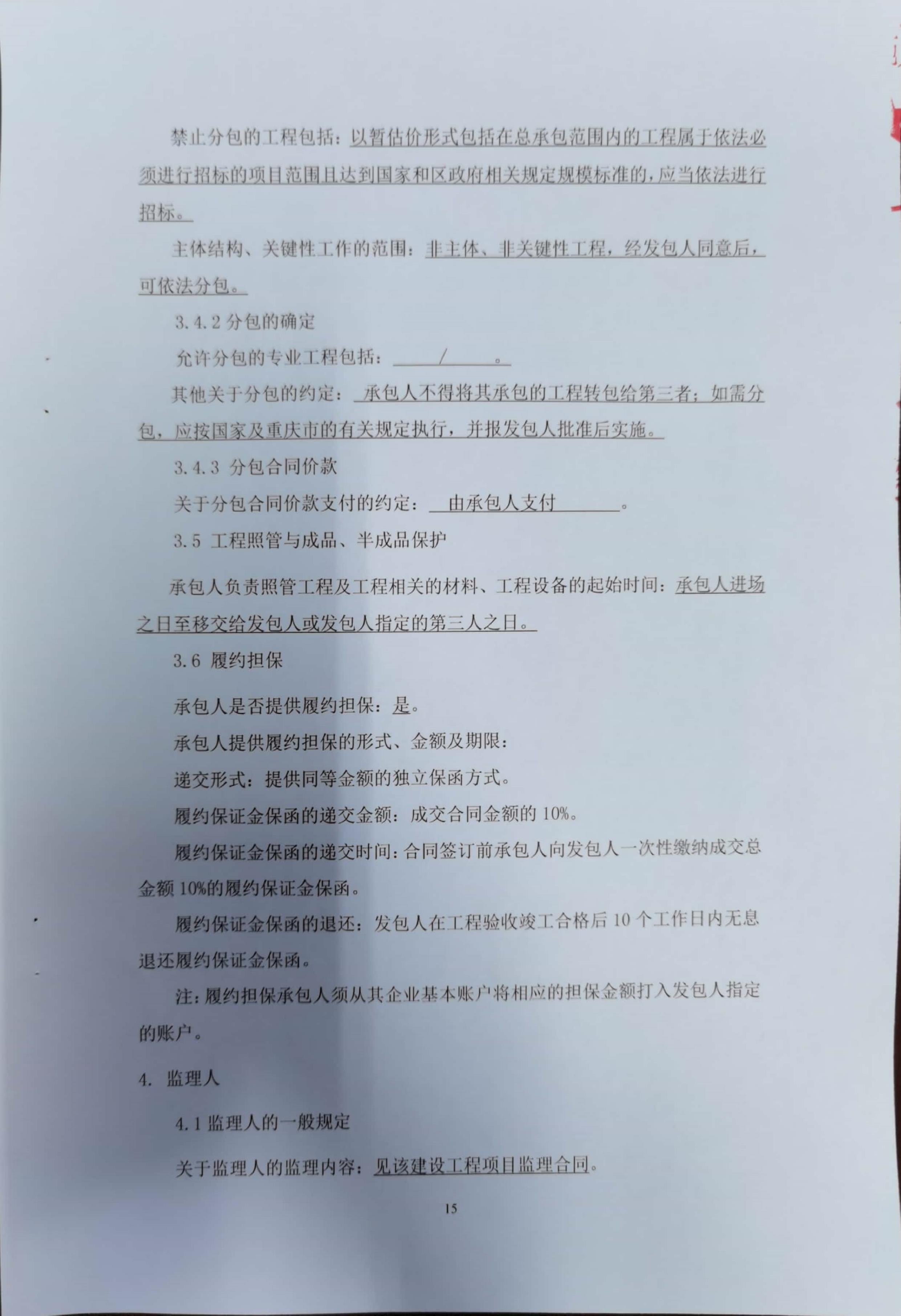 万博