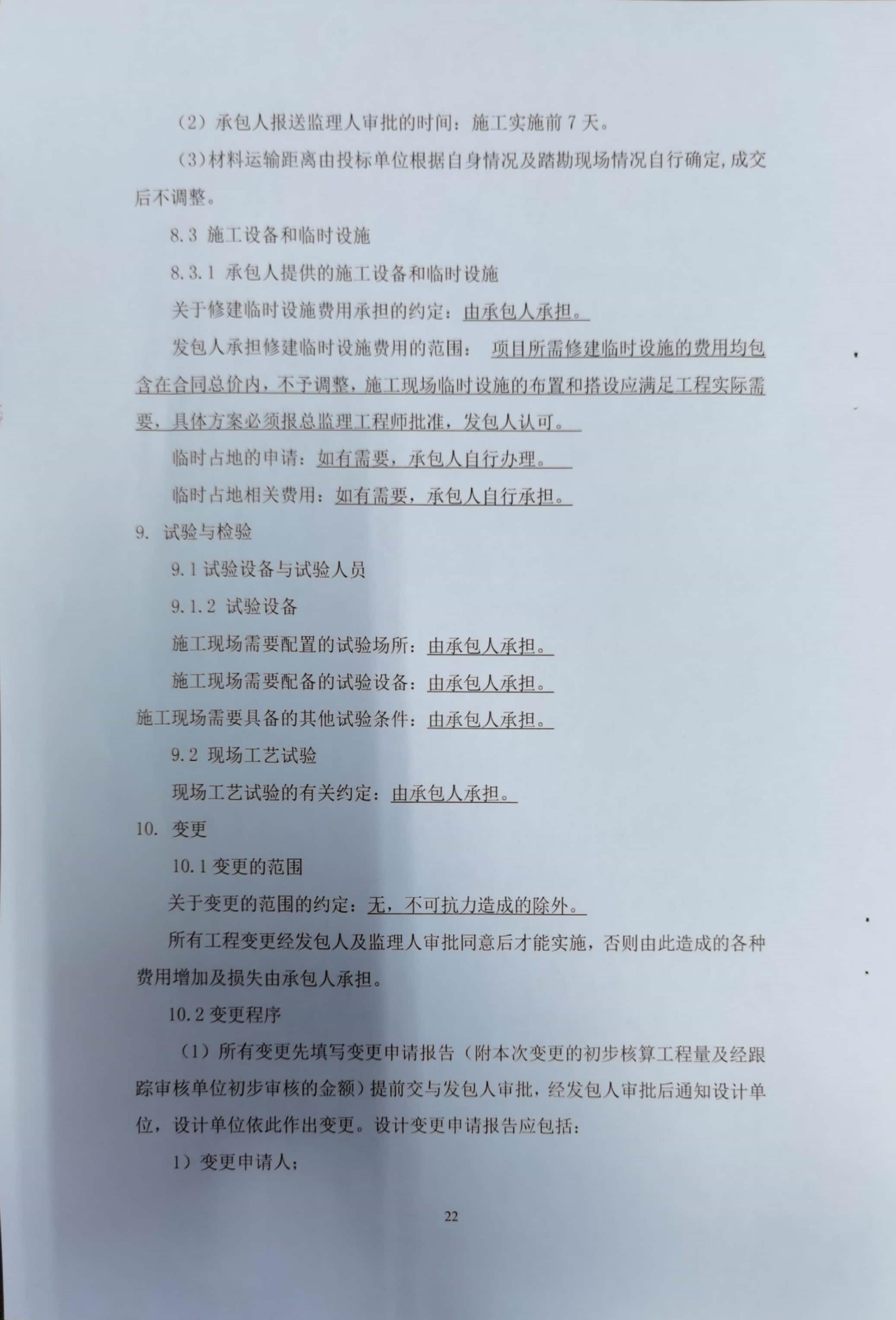 万博