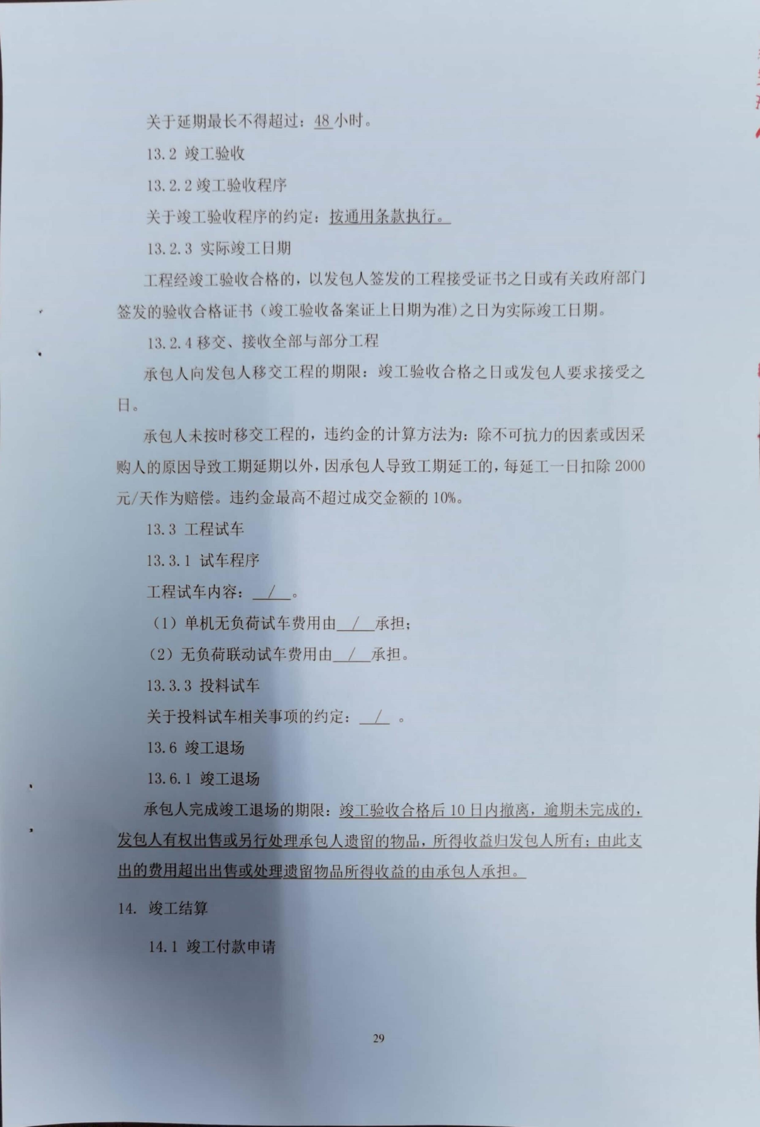 万博