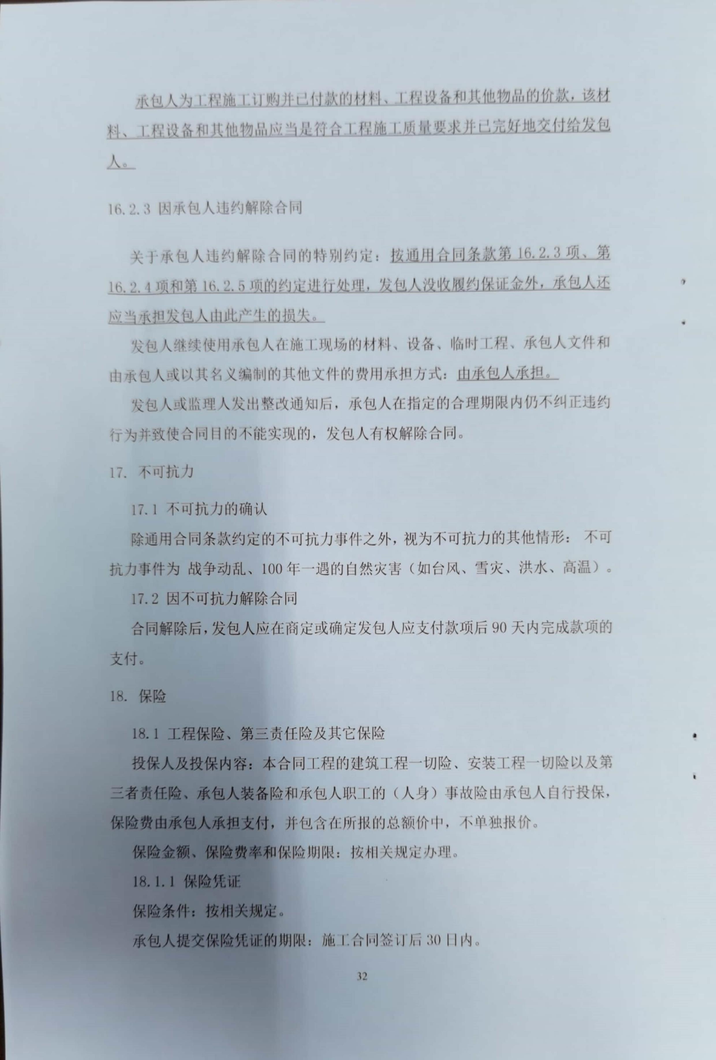 万博