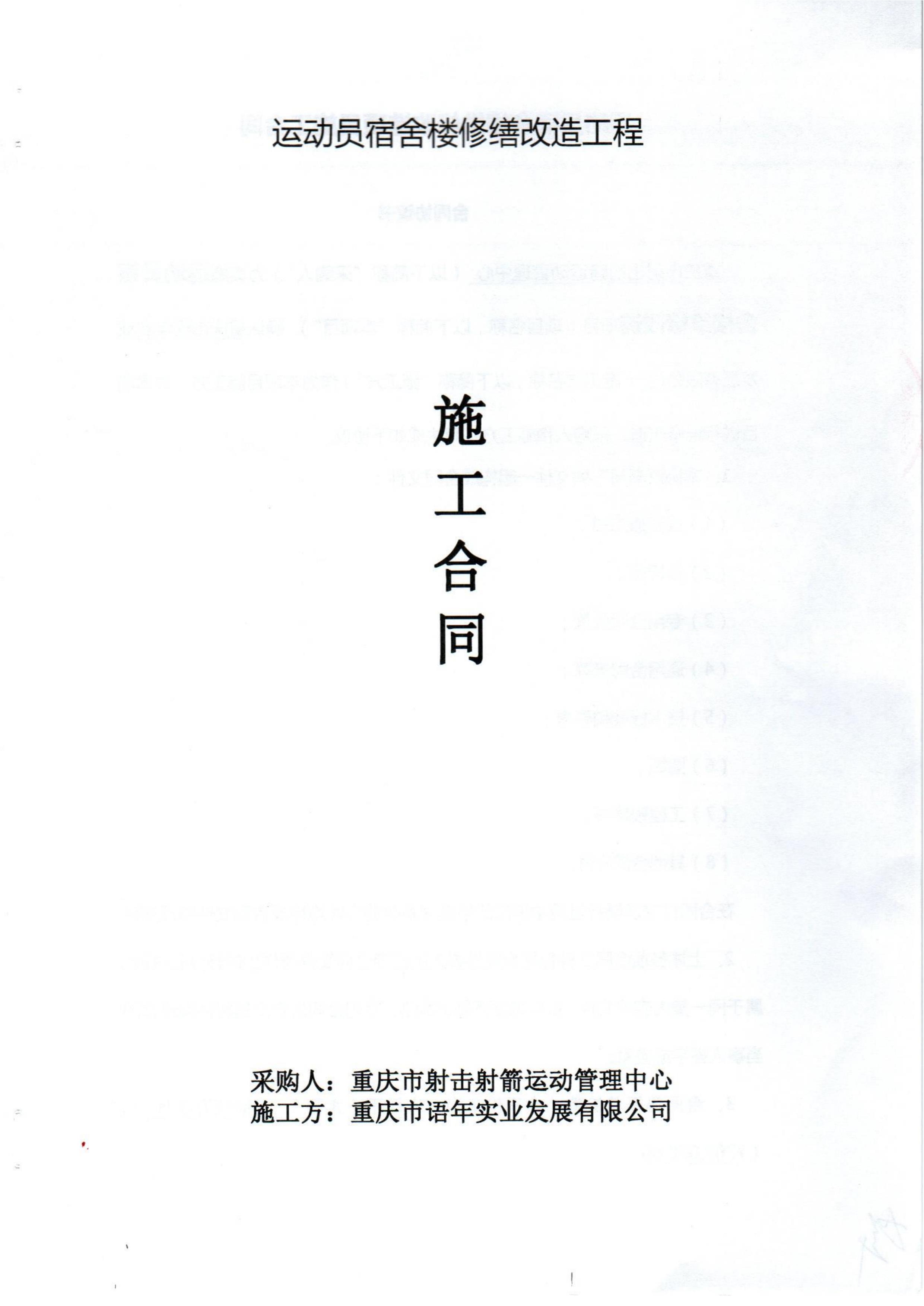 万博