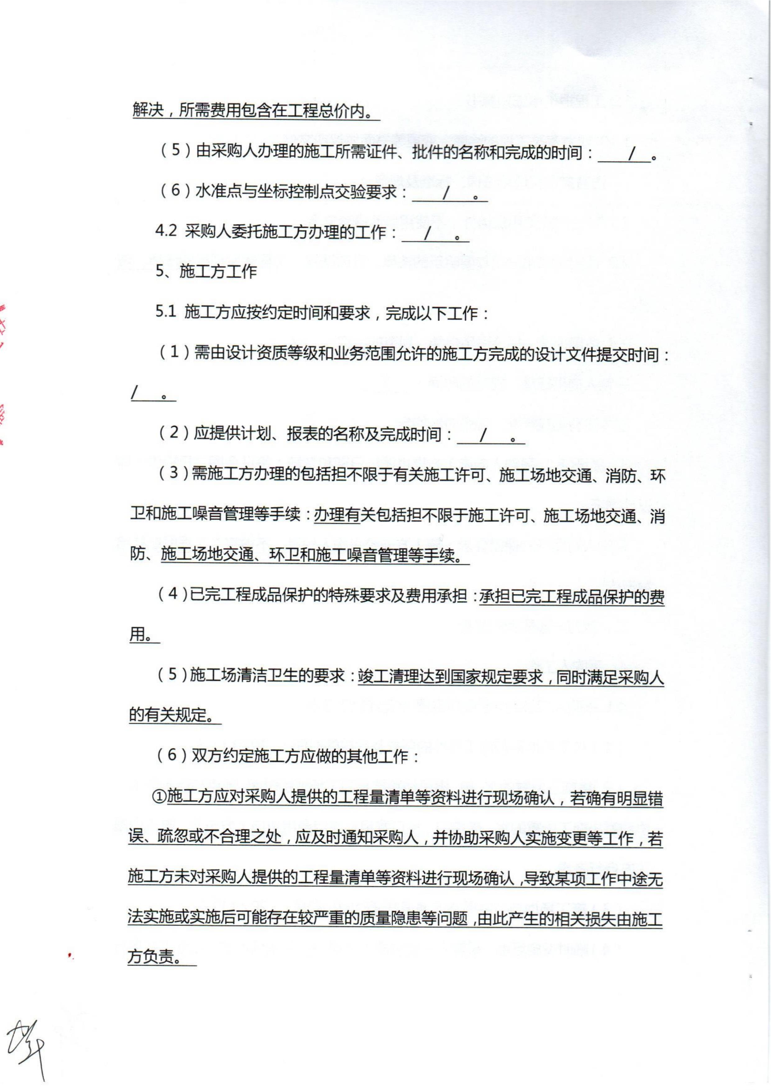 万博