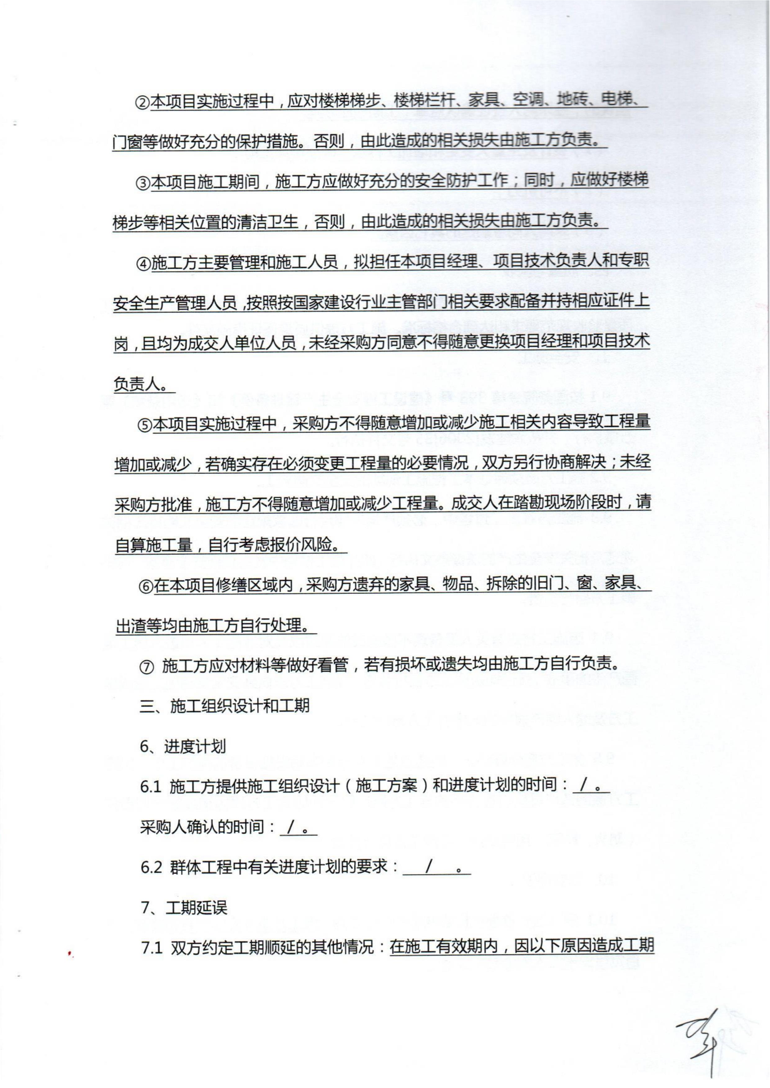 万博