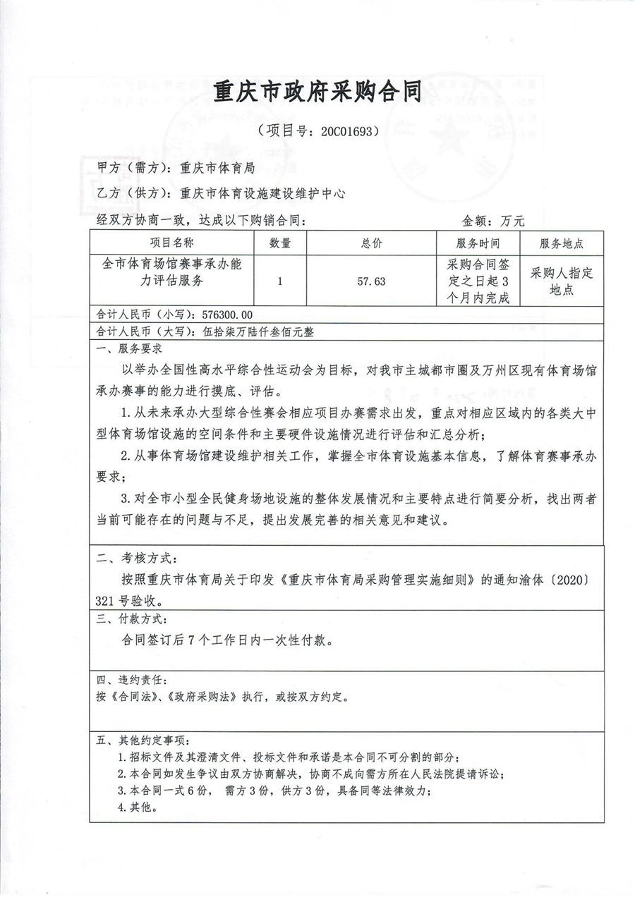万博