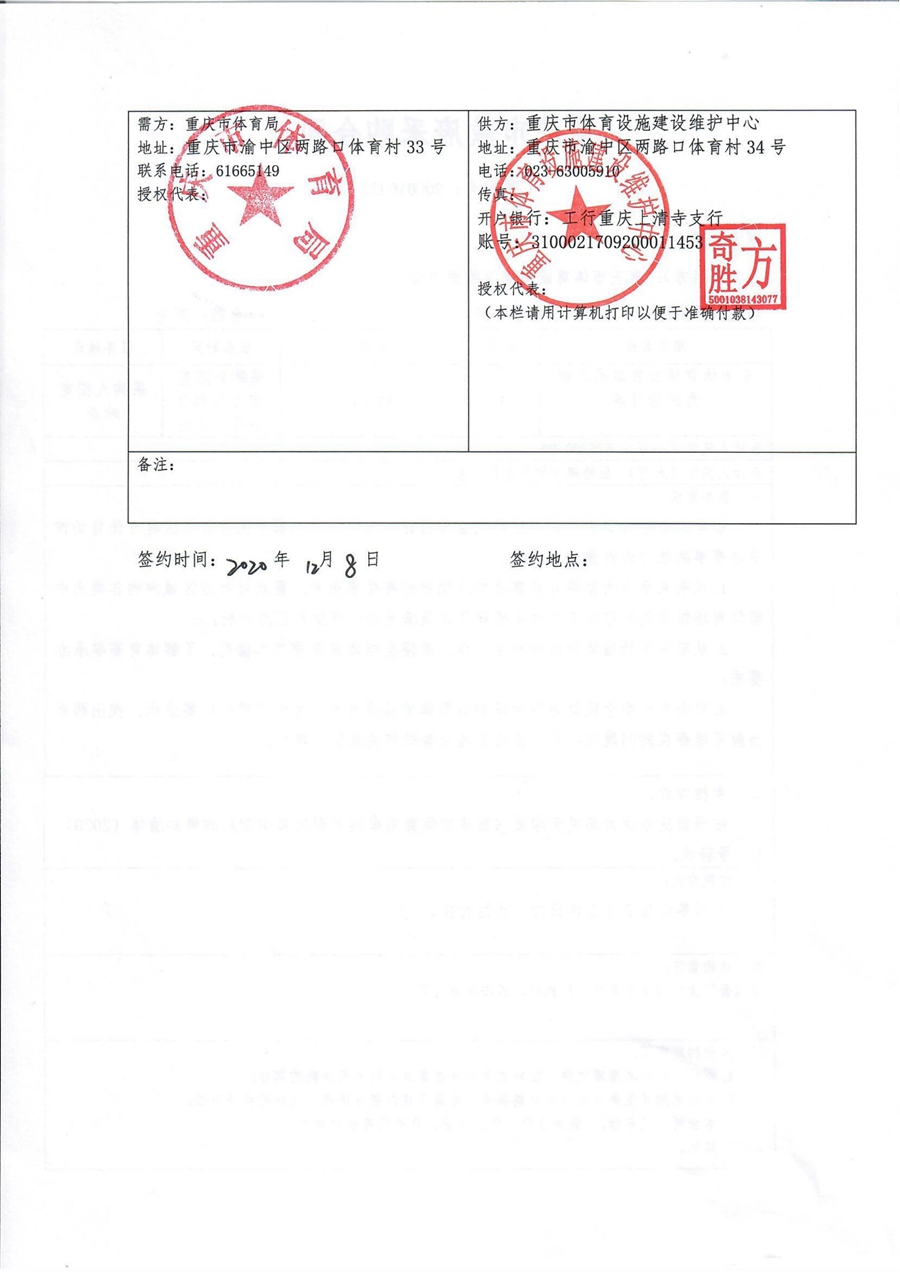 万博