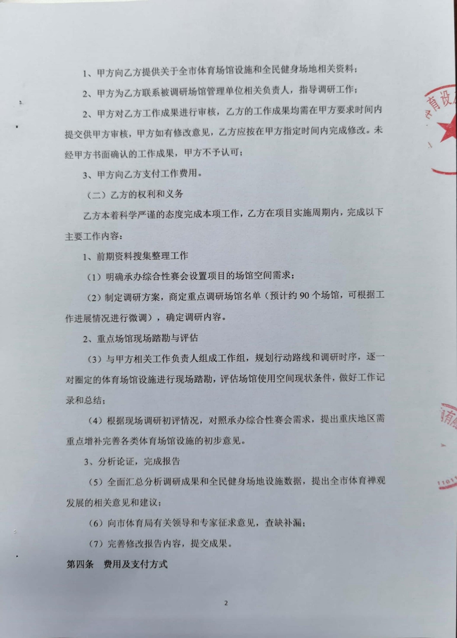 万博