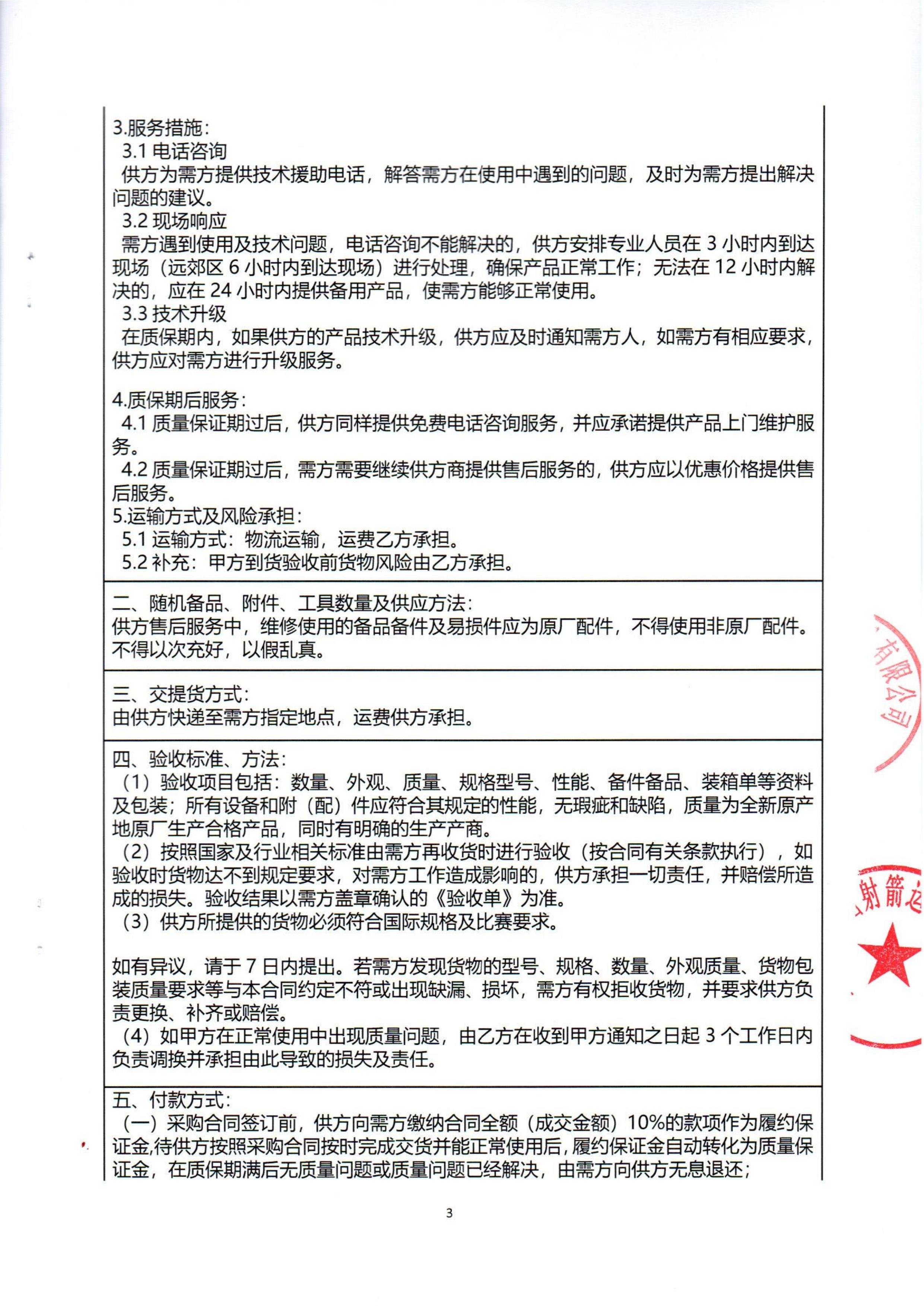 万博