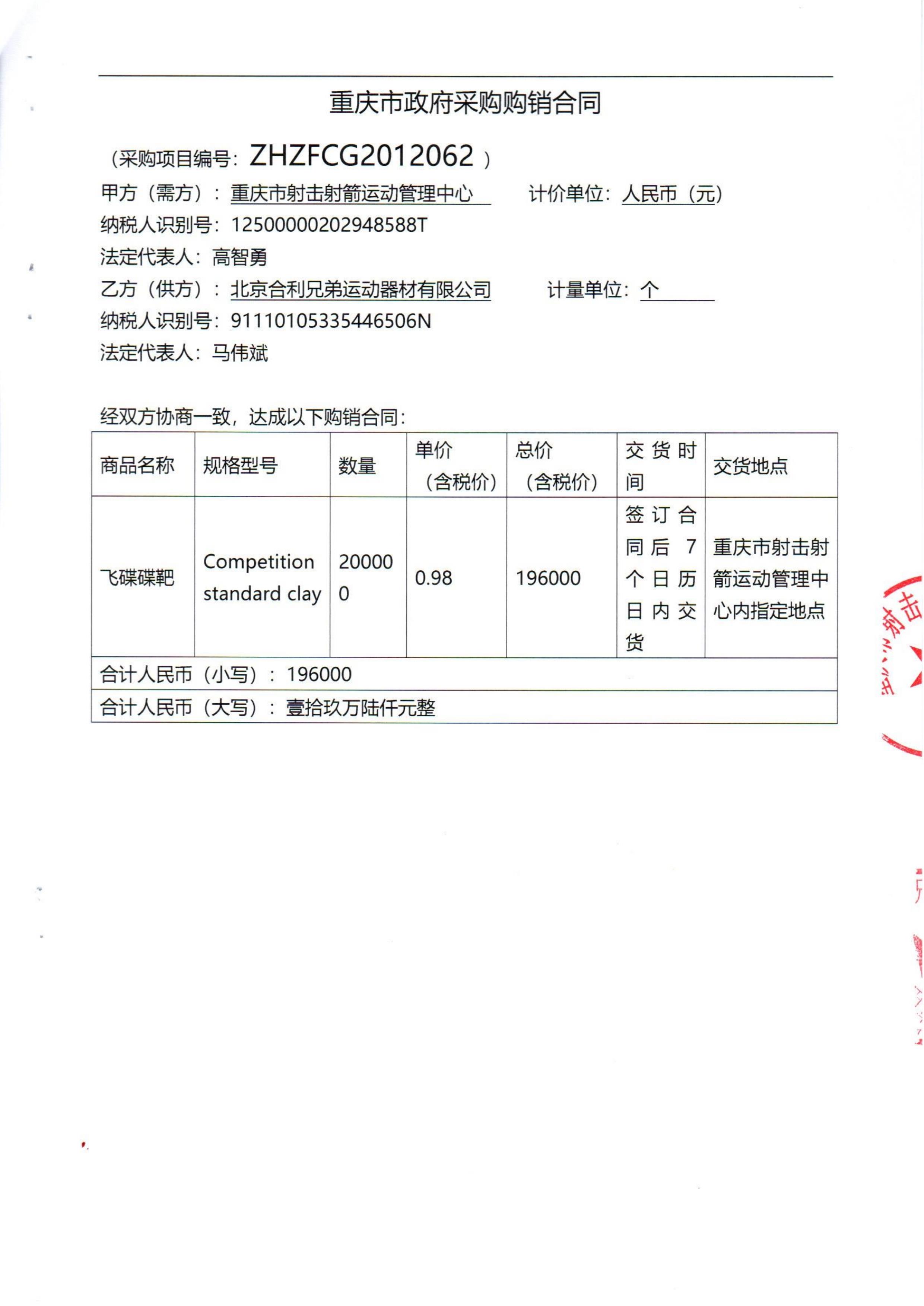 万博