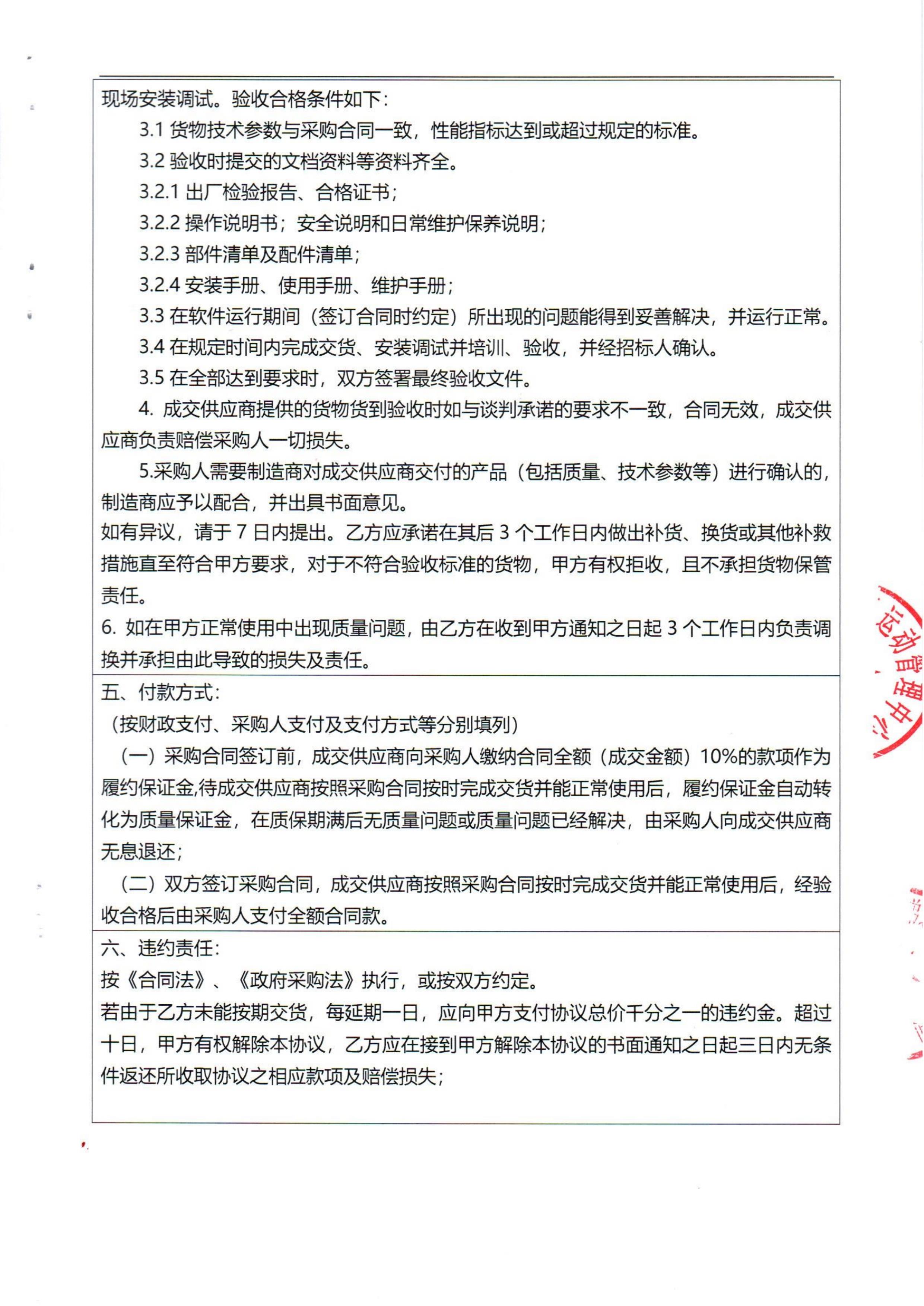 万博