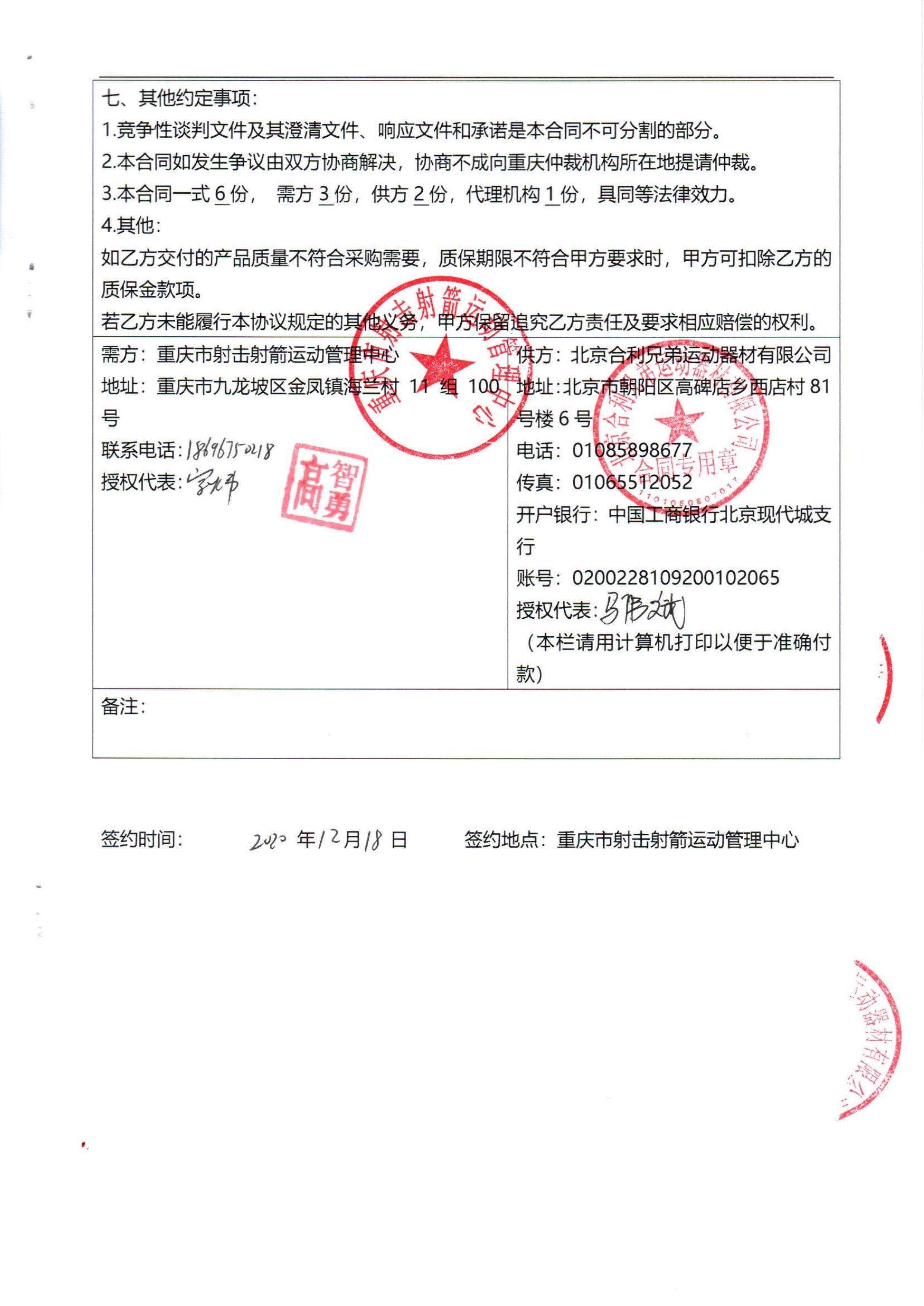 万博