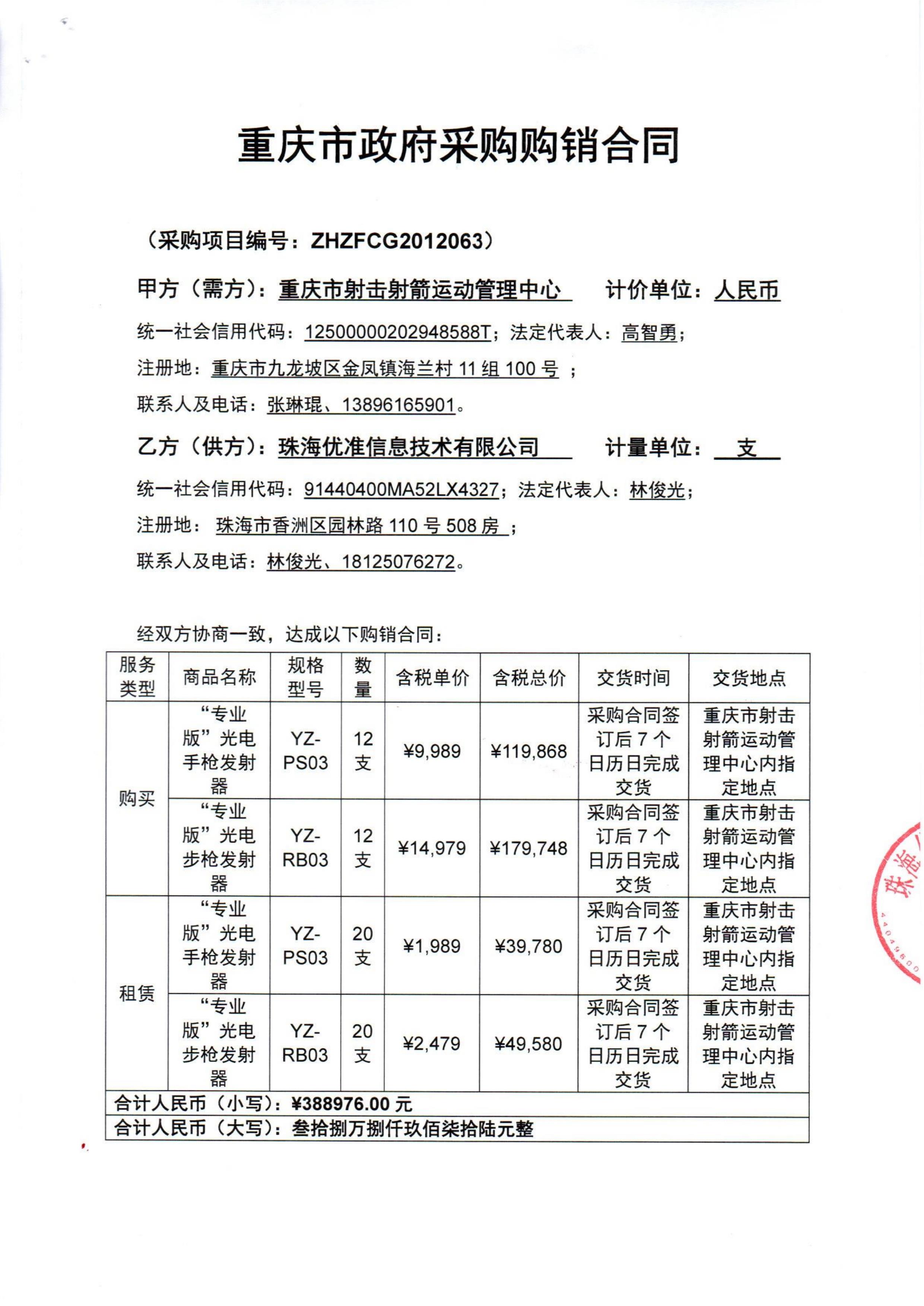 万博