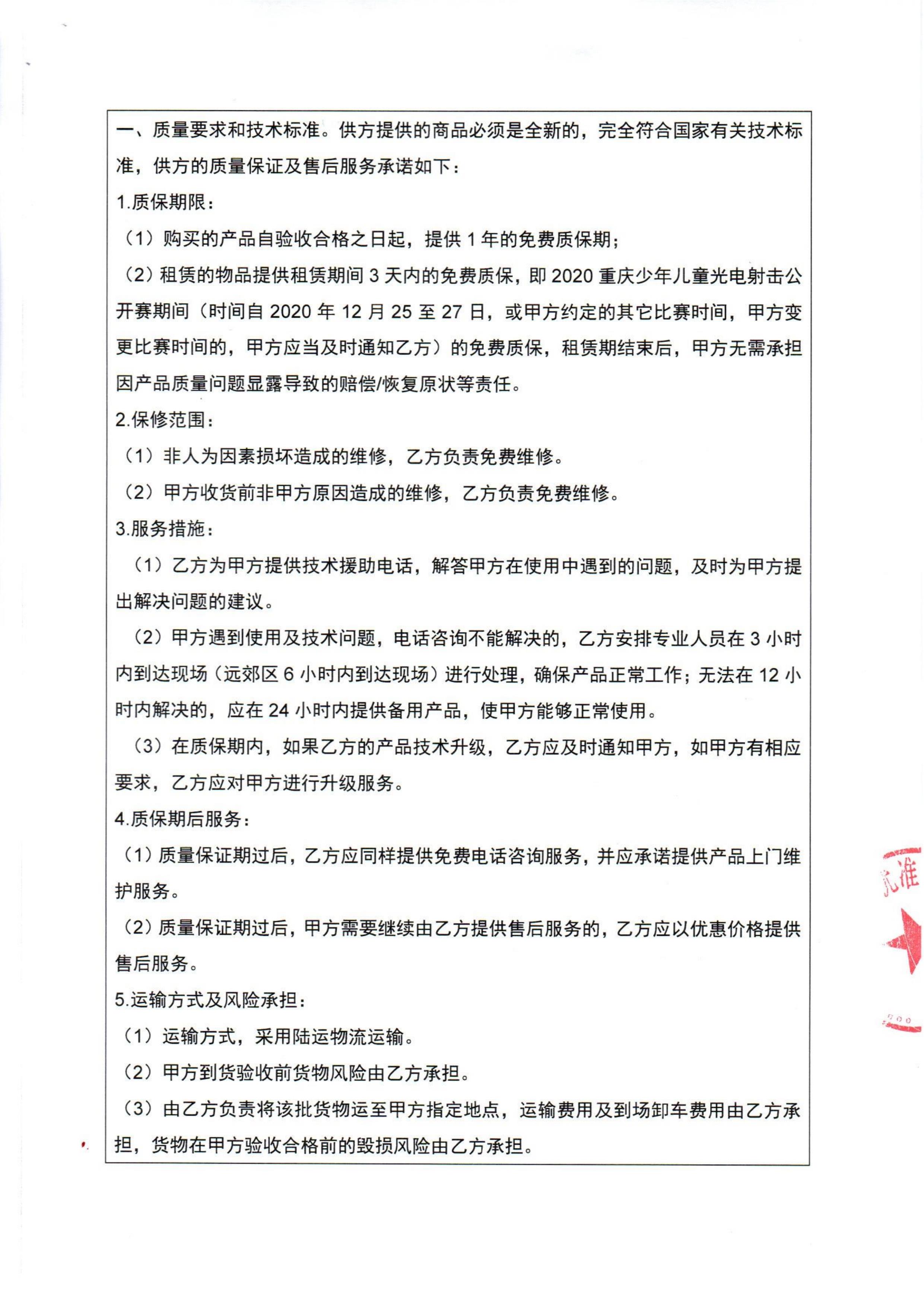 万博