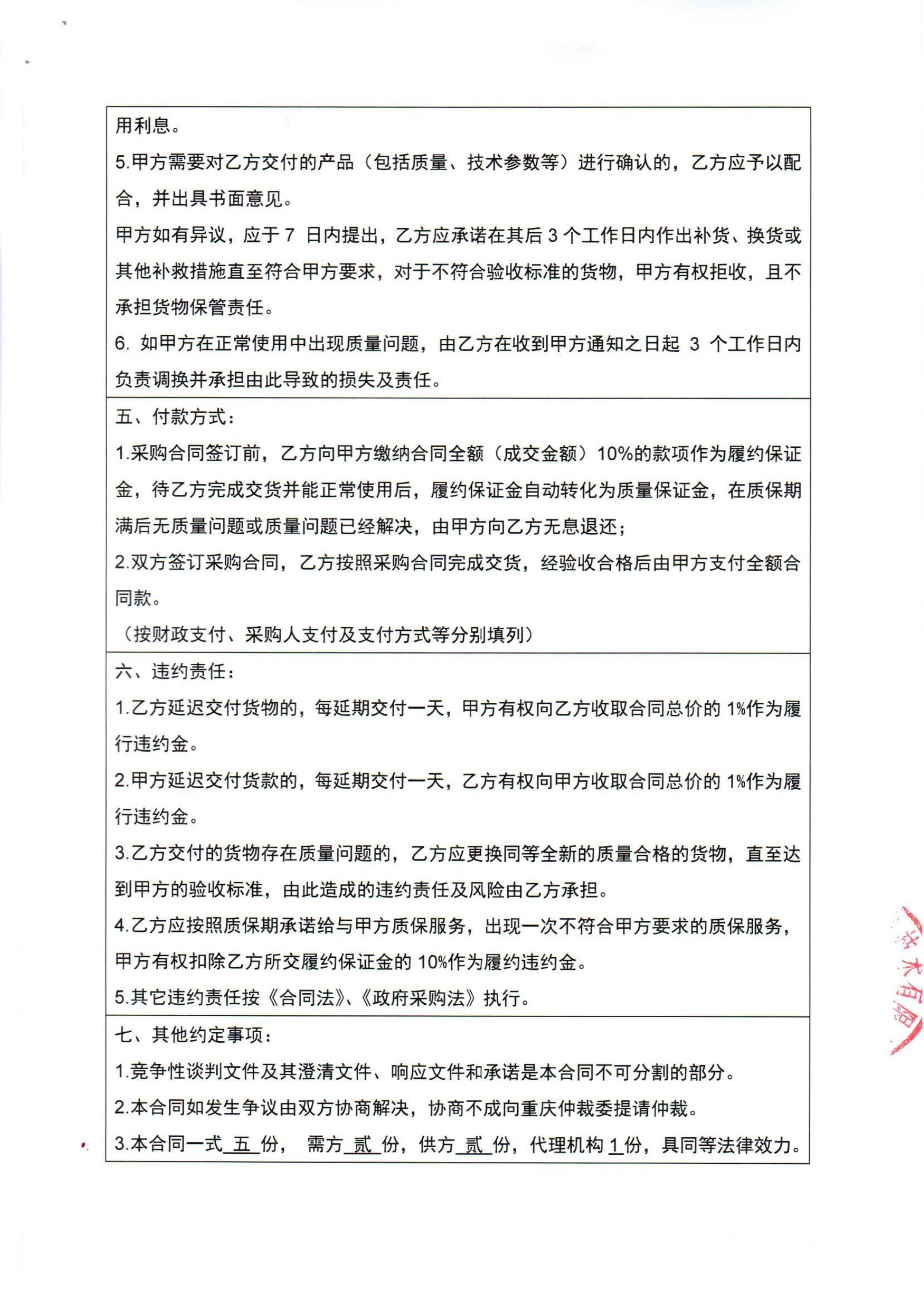 万博