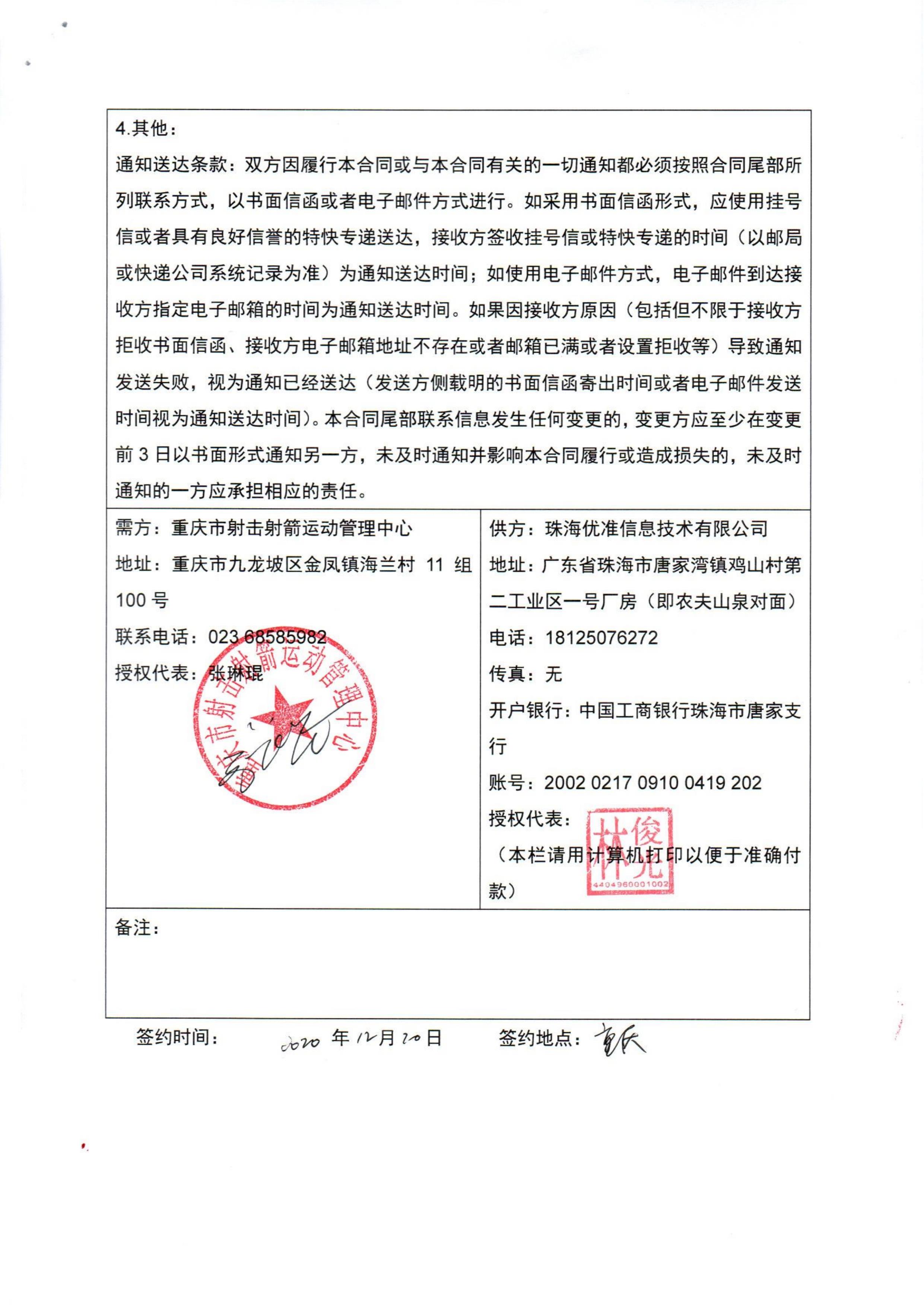 万博