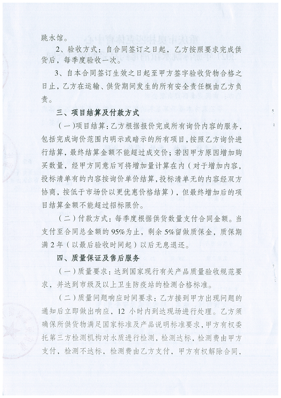 万博