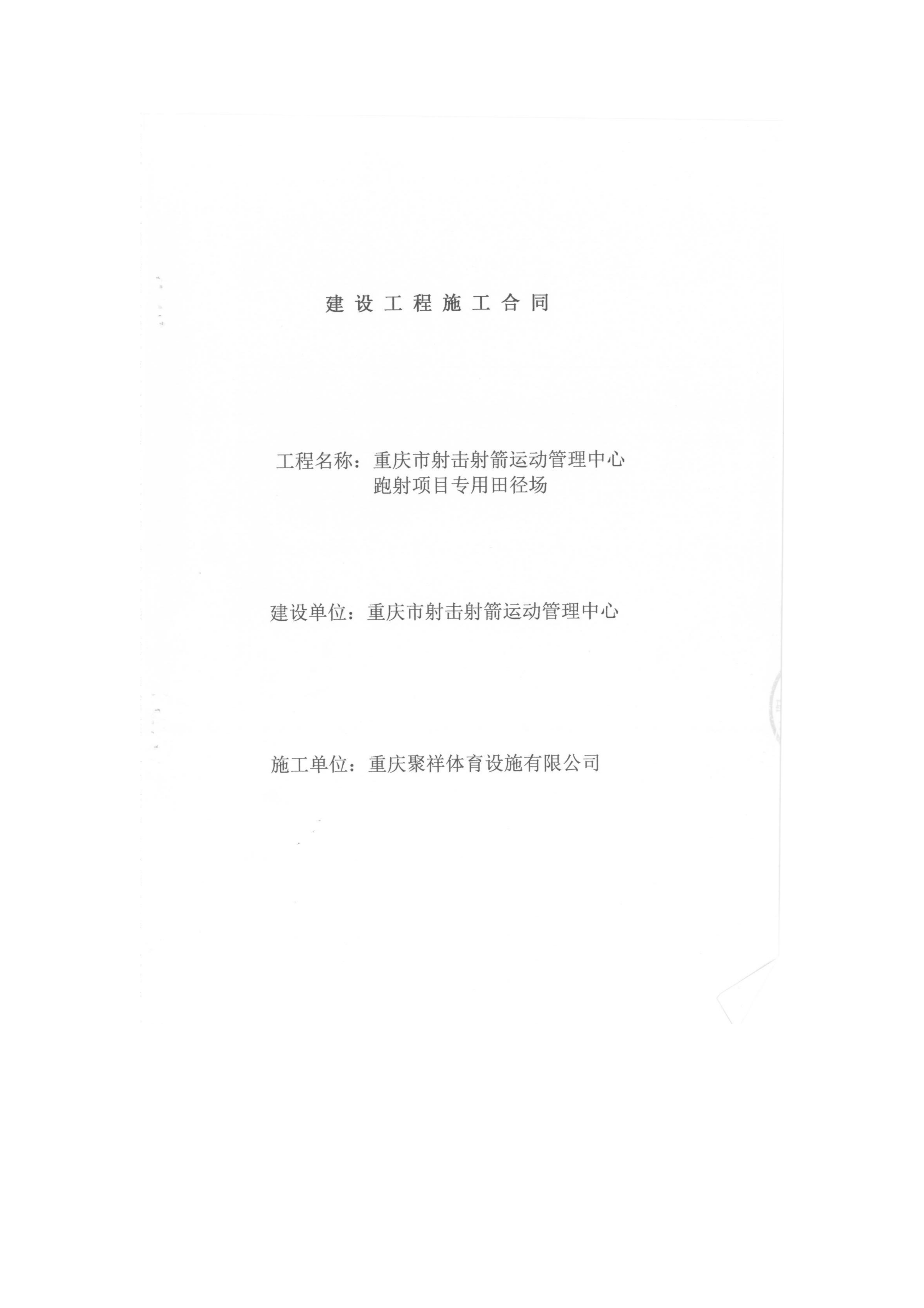 万博