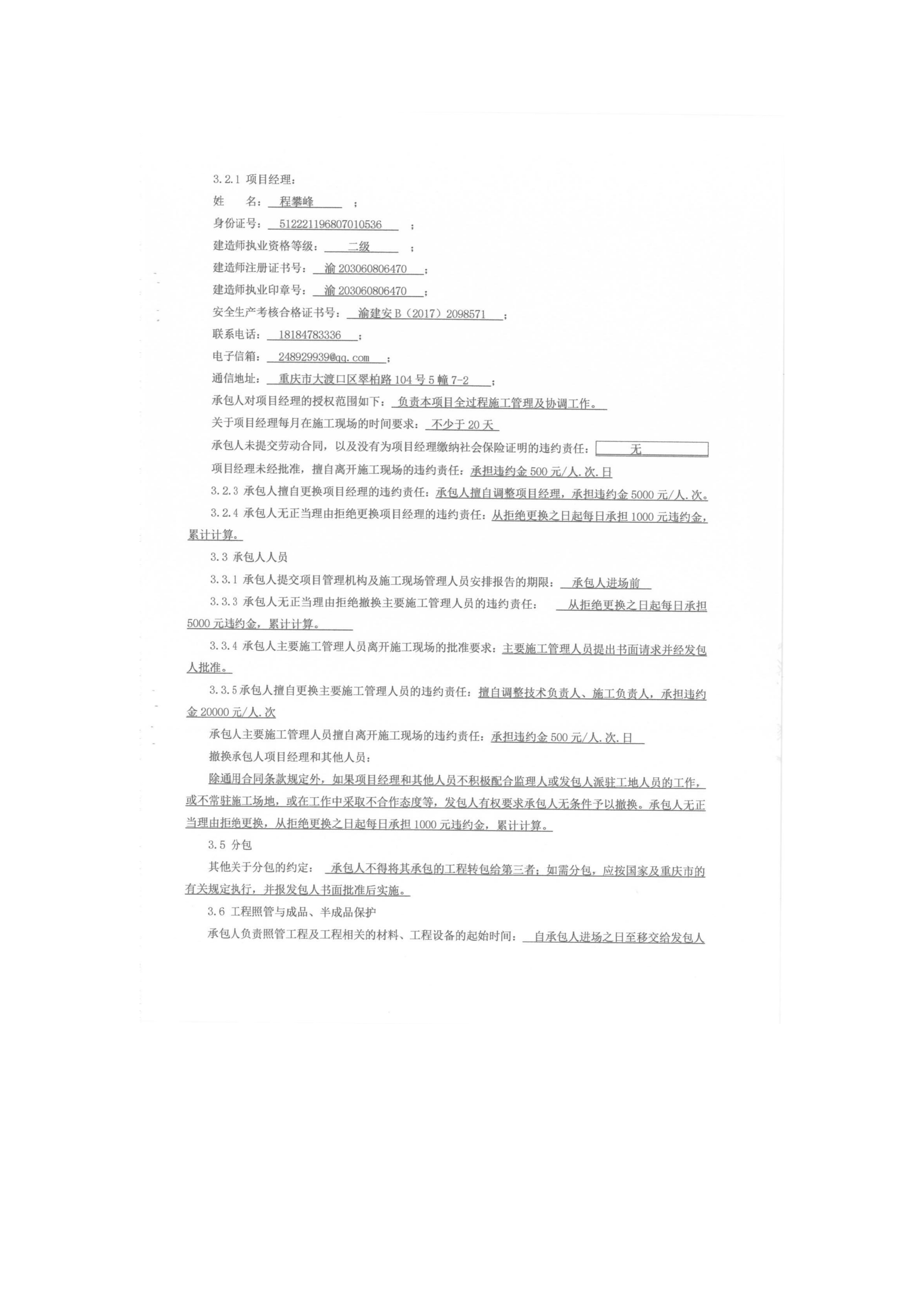 万博