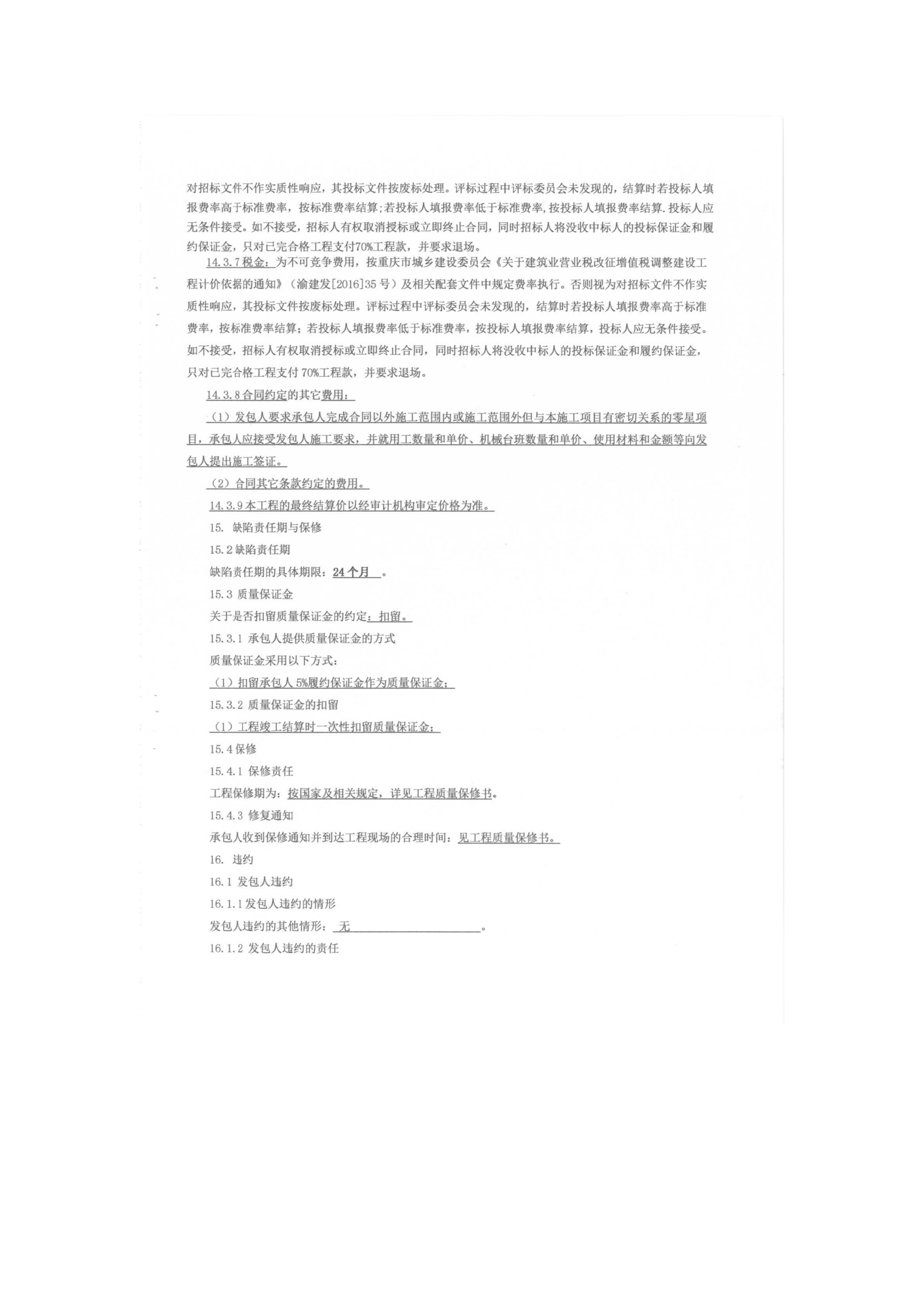 万博
