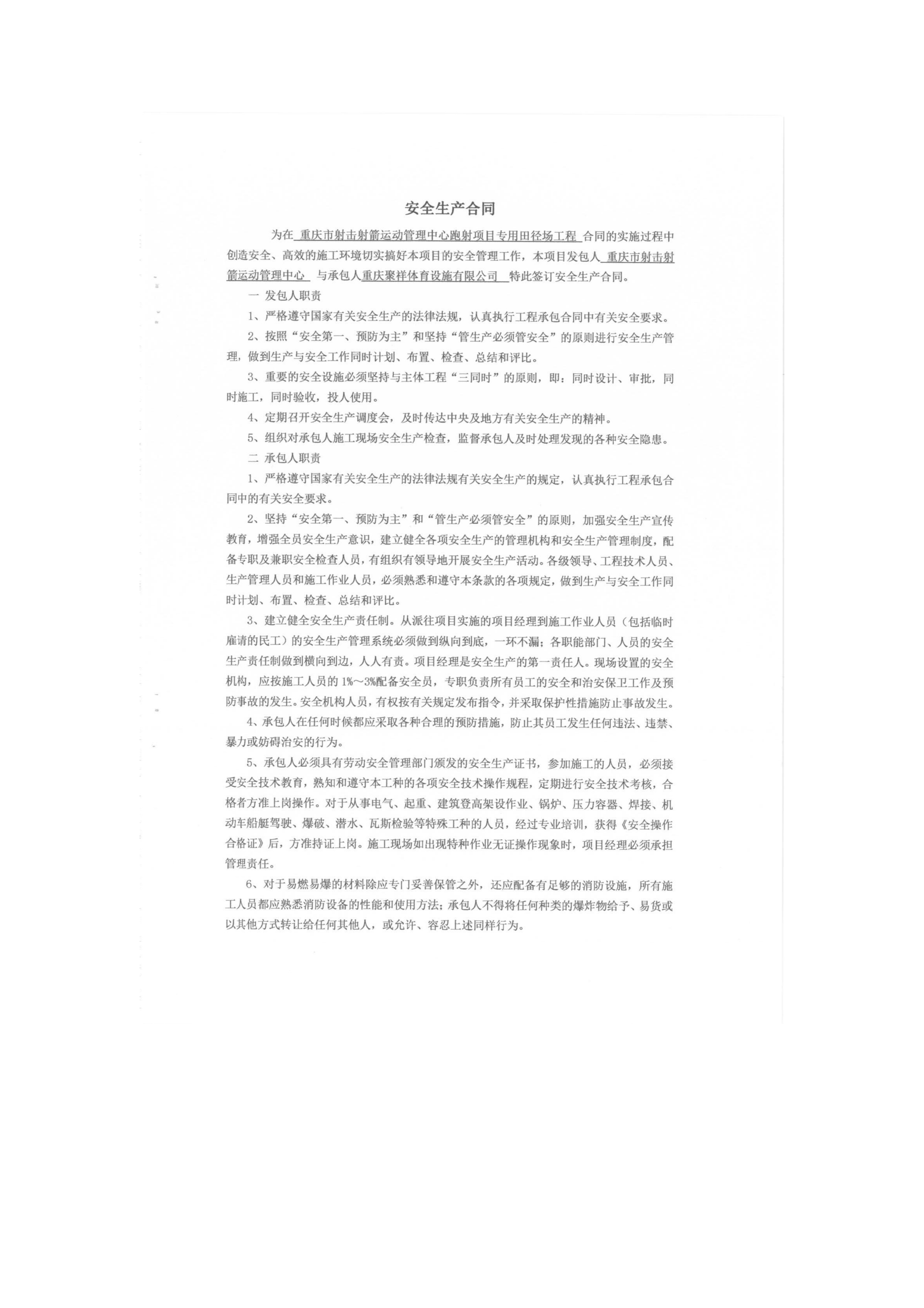 万博