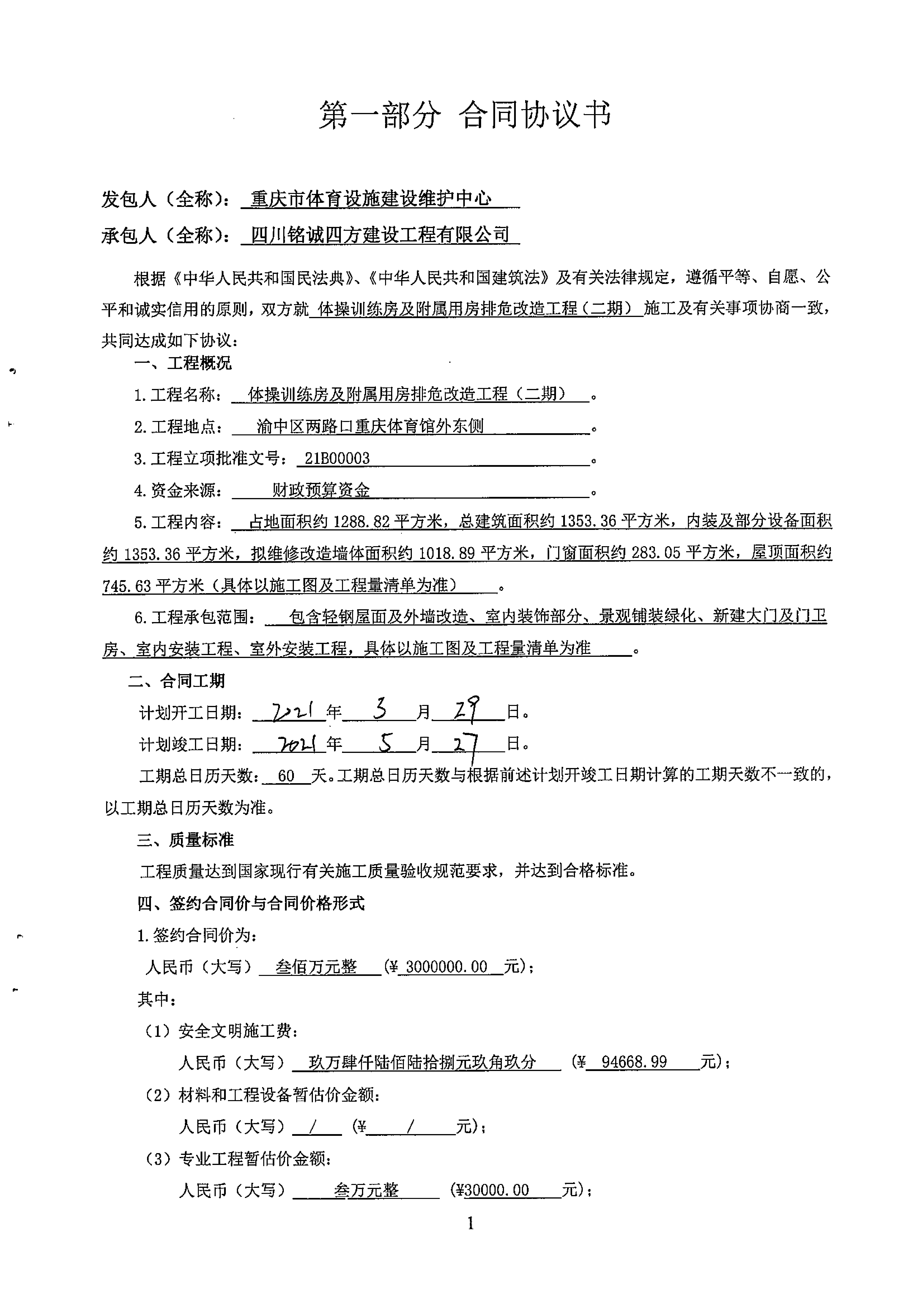 万博