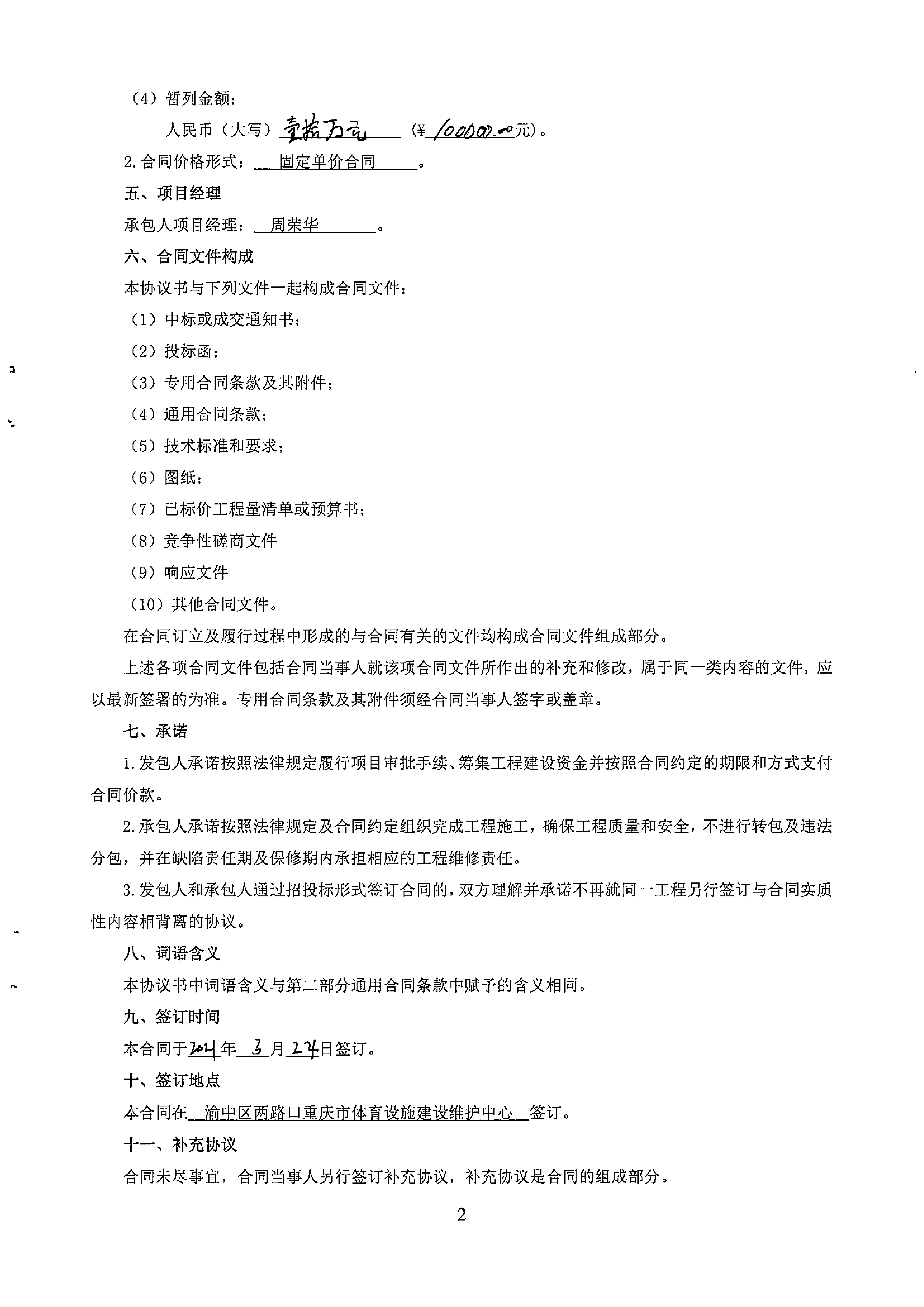 万博