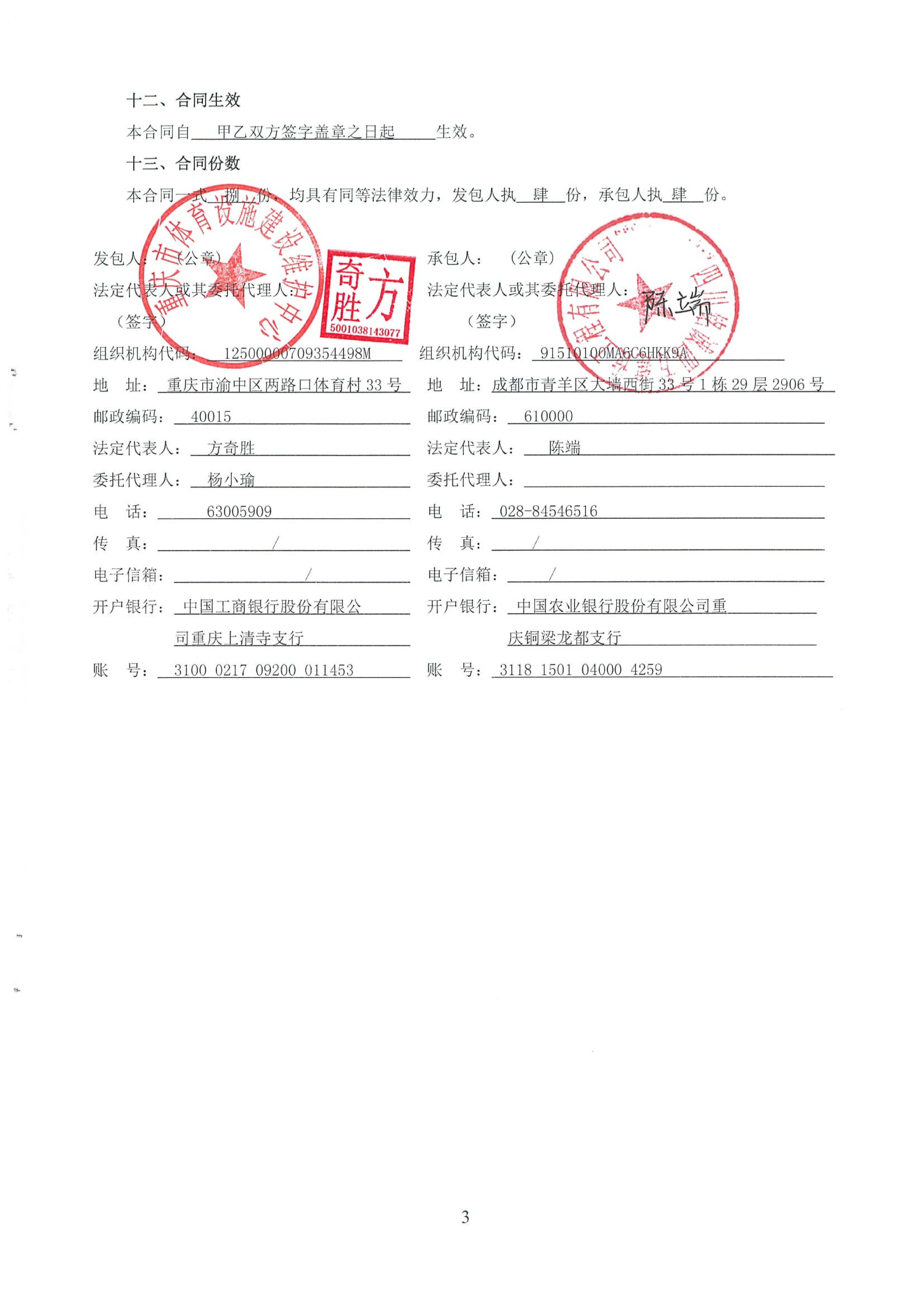 万博