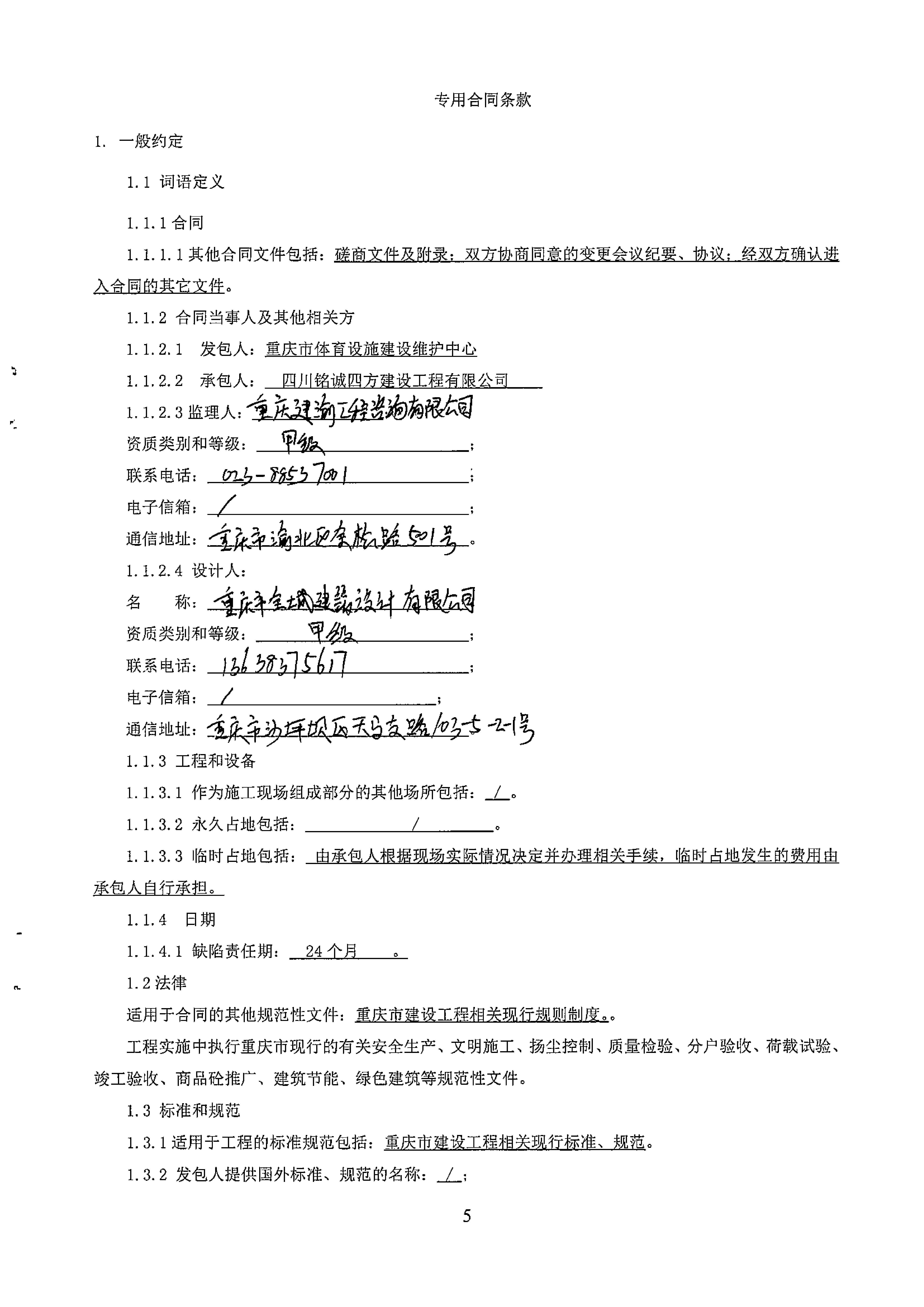 万博