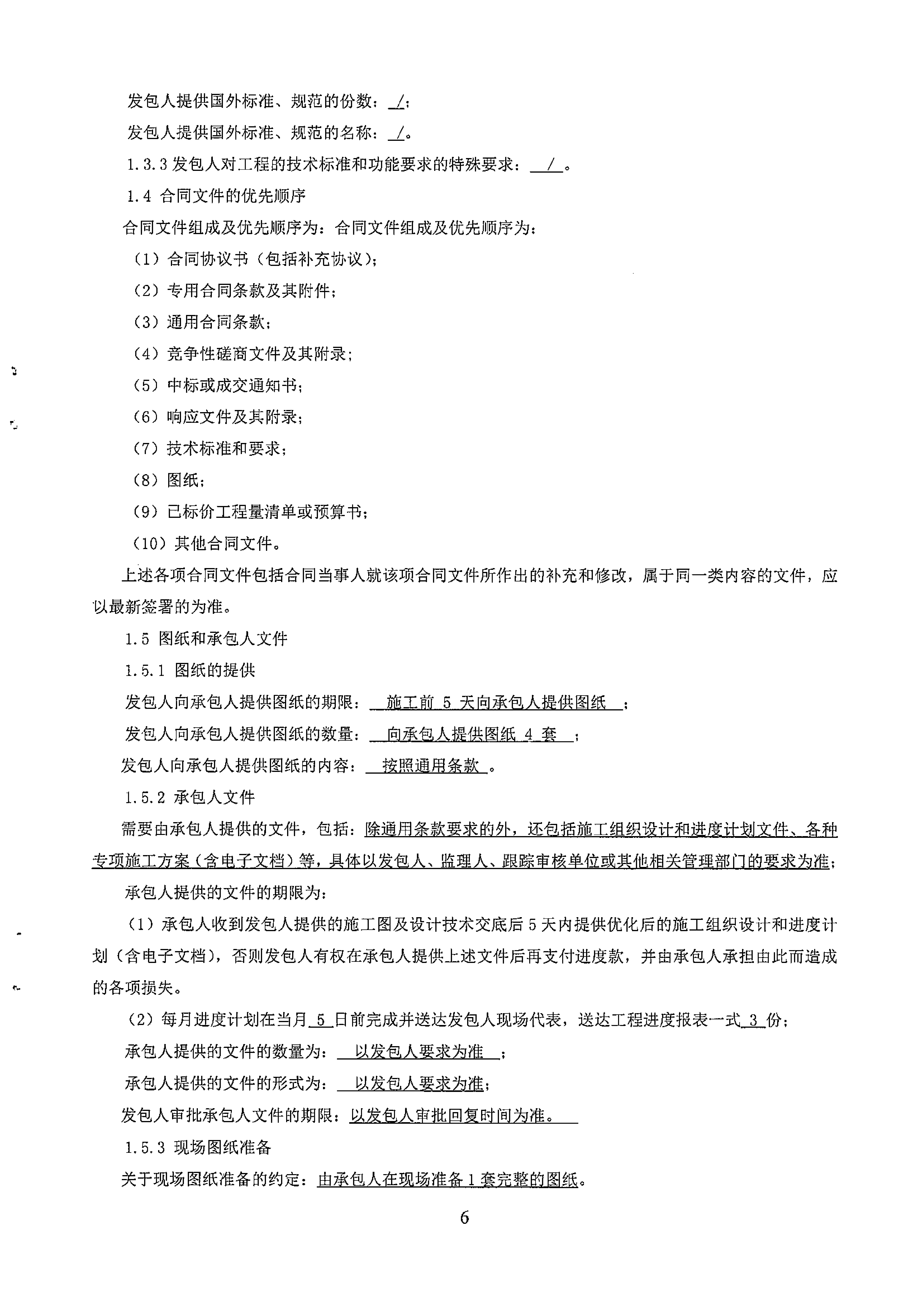 万博