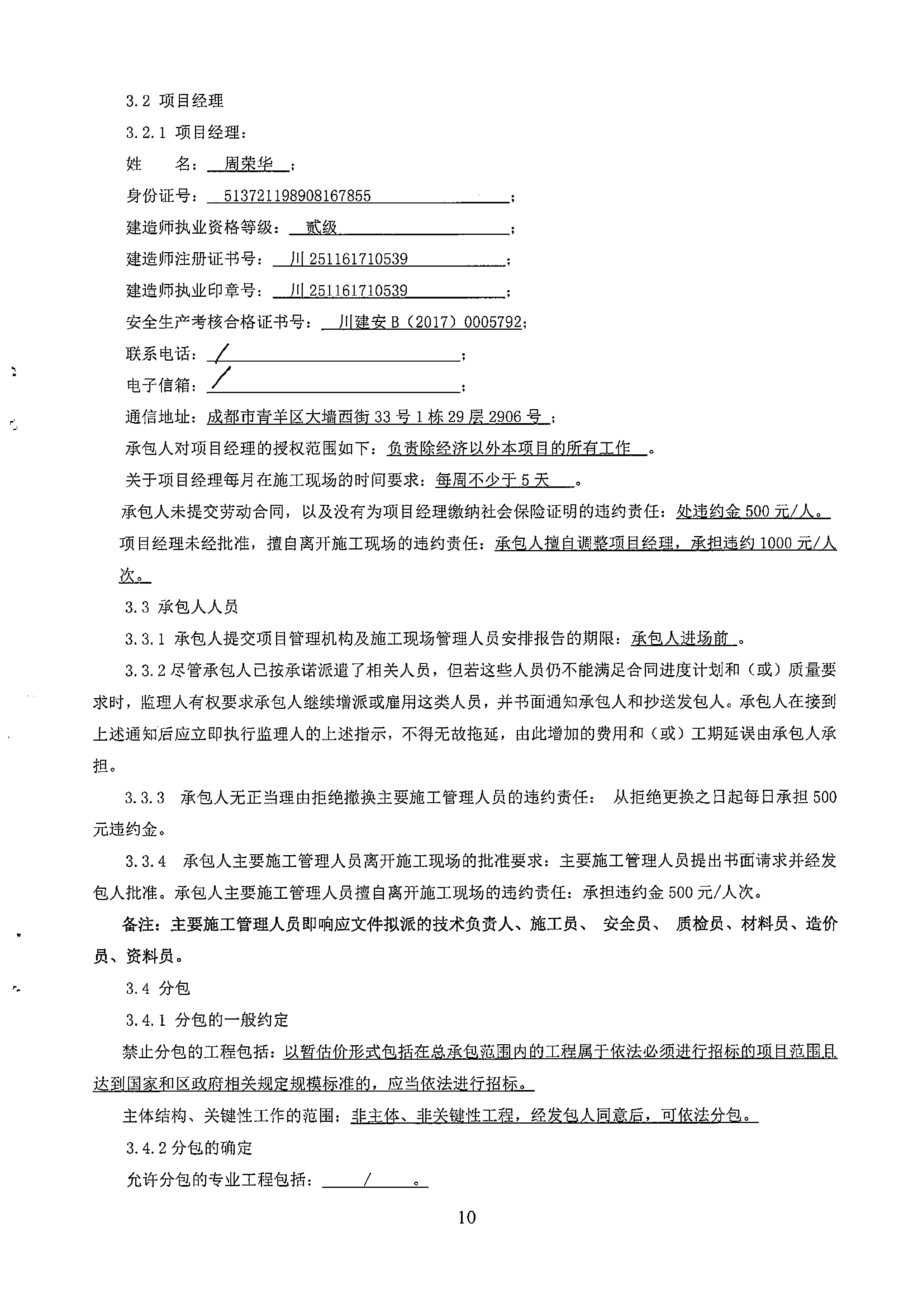 万博