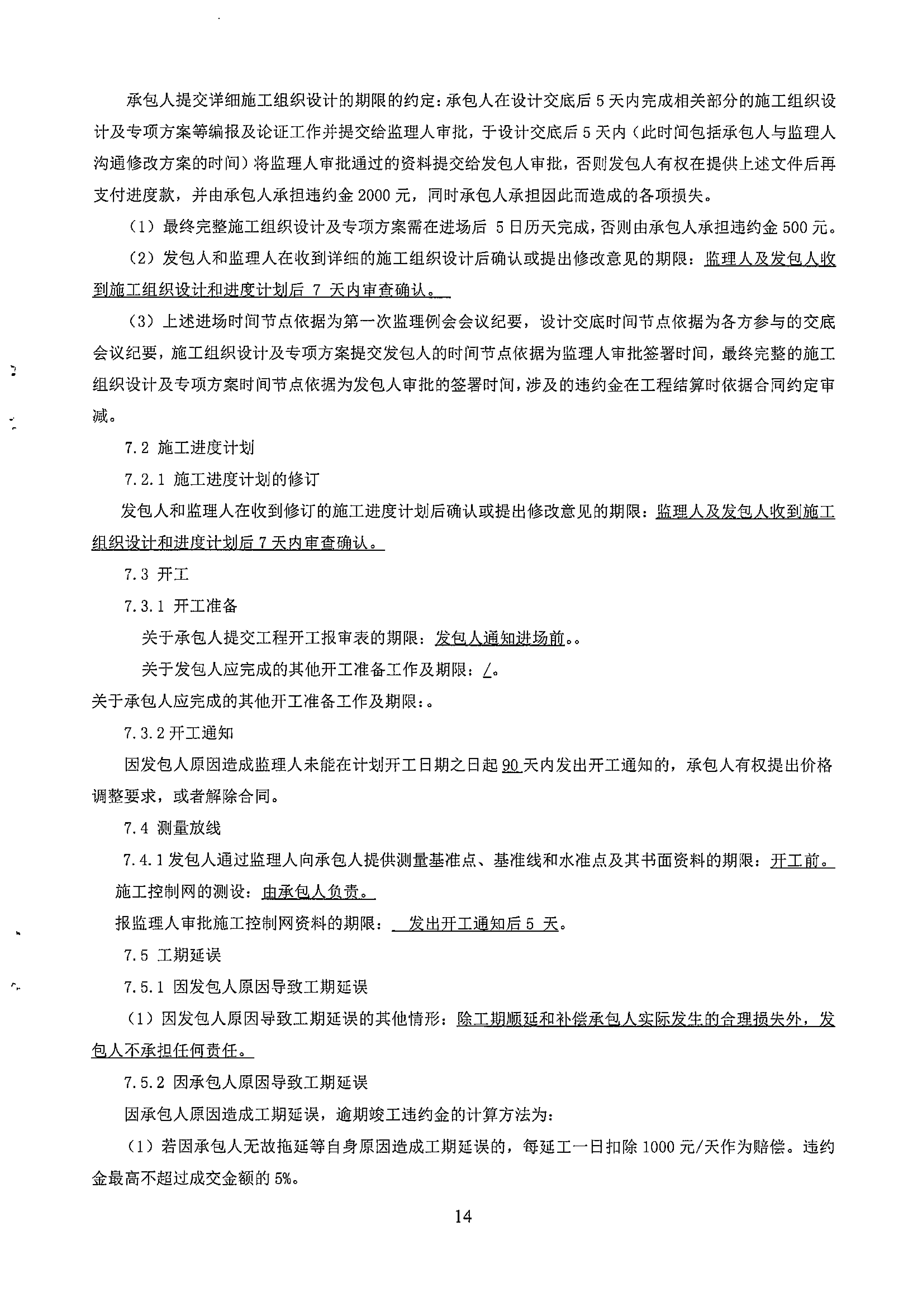万博