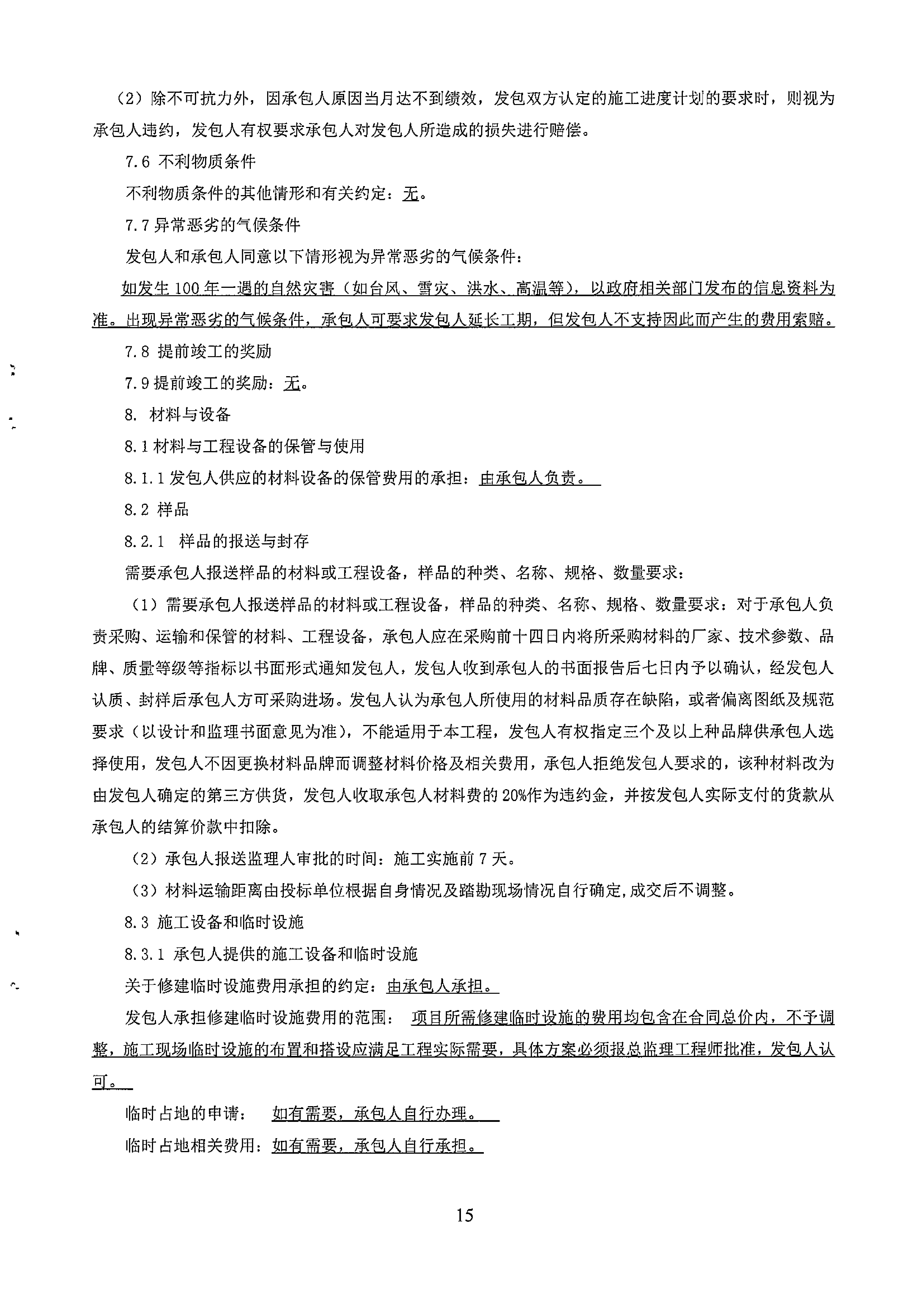 万博